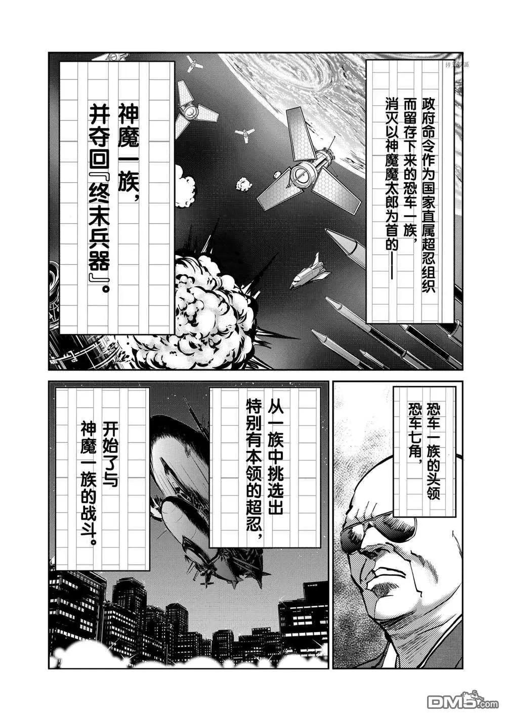 第101话25
