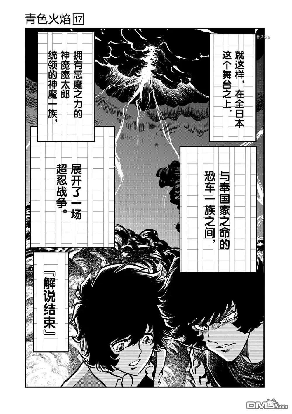 第101话26