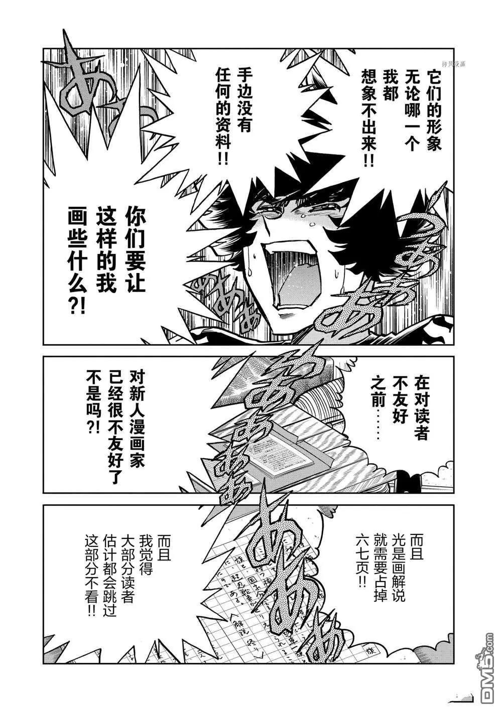 第101话28