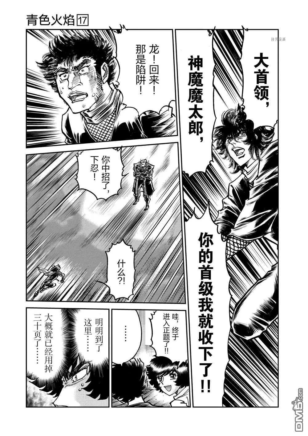 第101话30