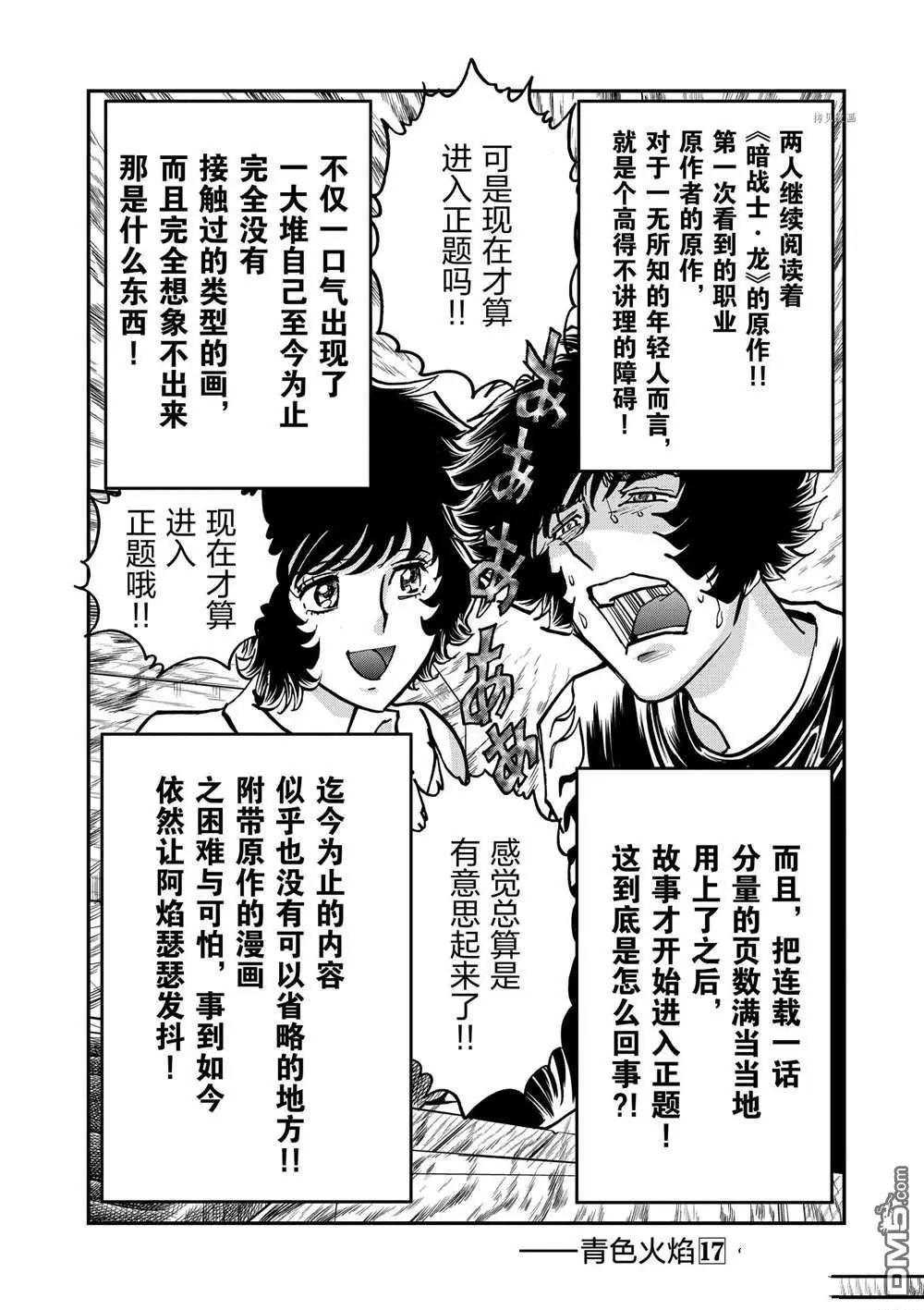 第101话31