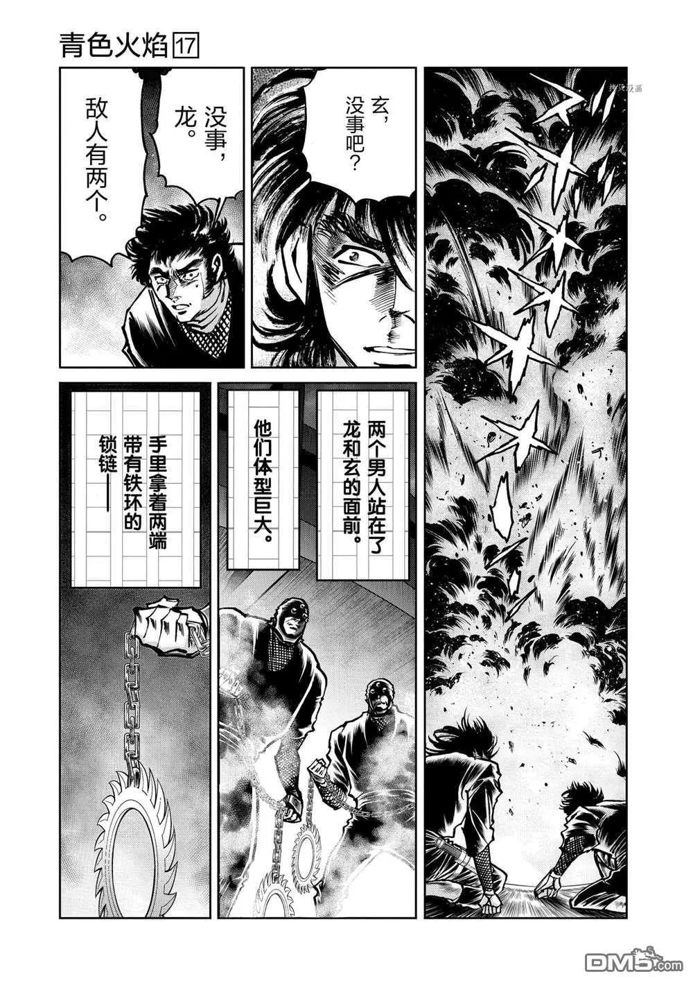 第101话4
