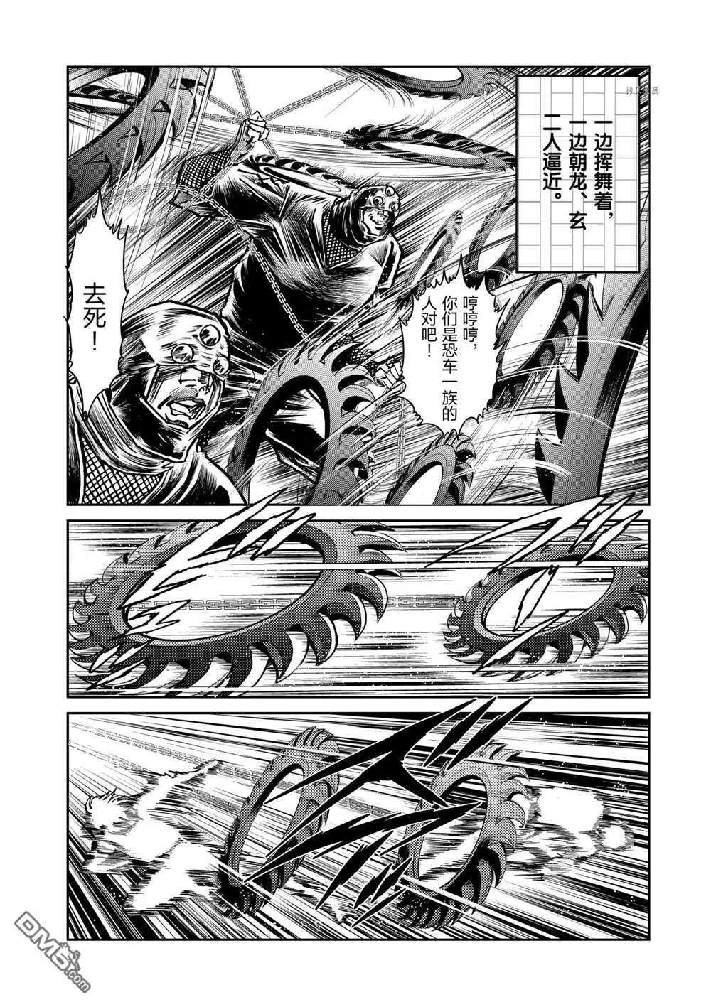 第101话5