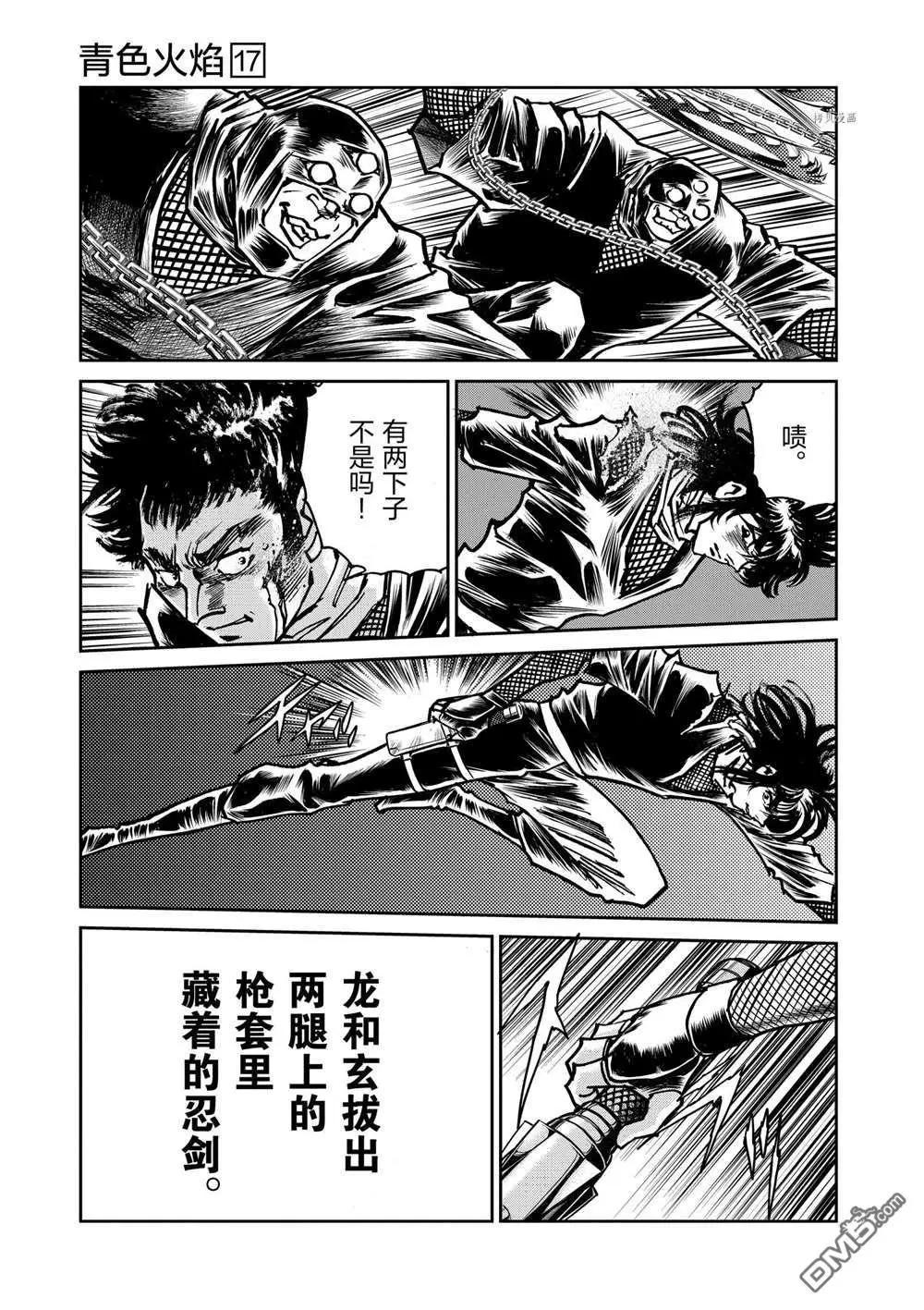 第101话6