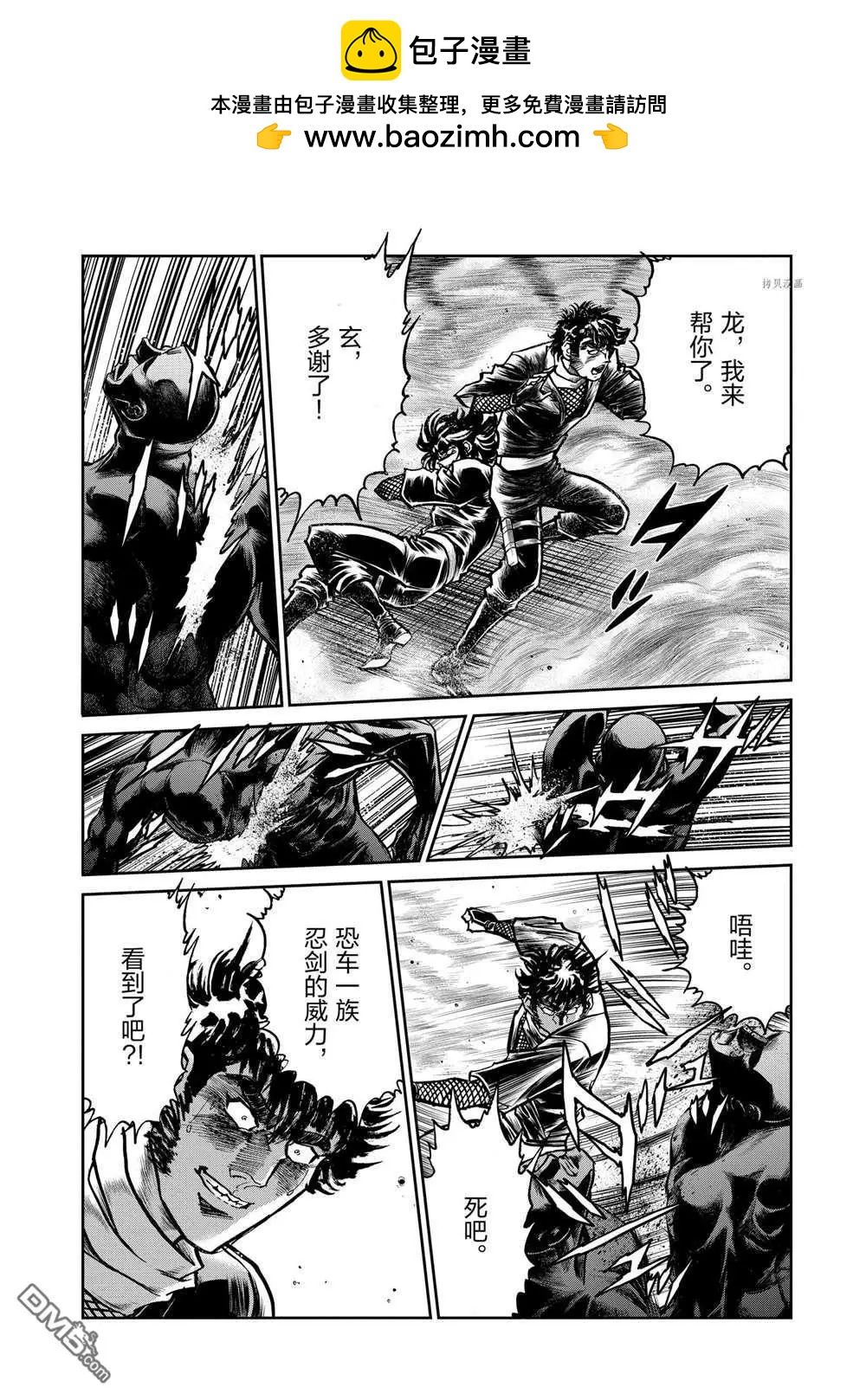 第102话10