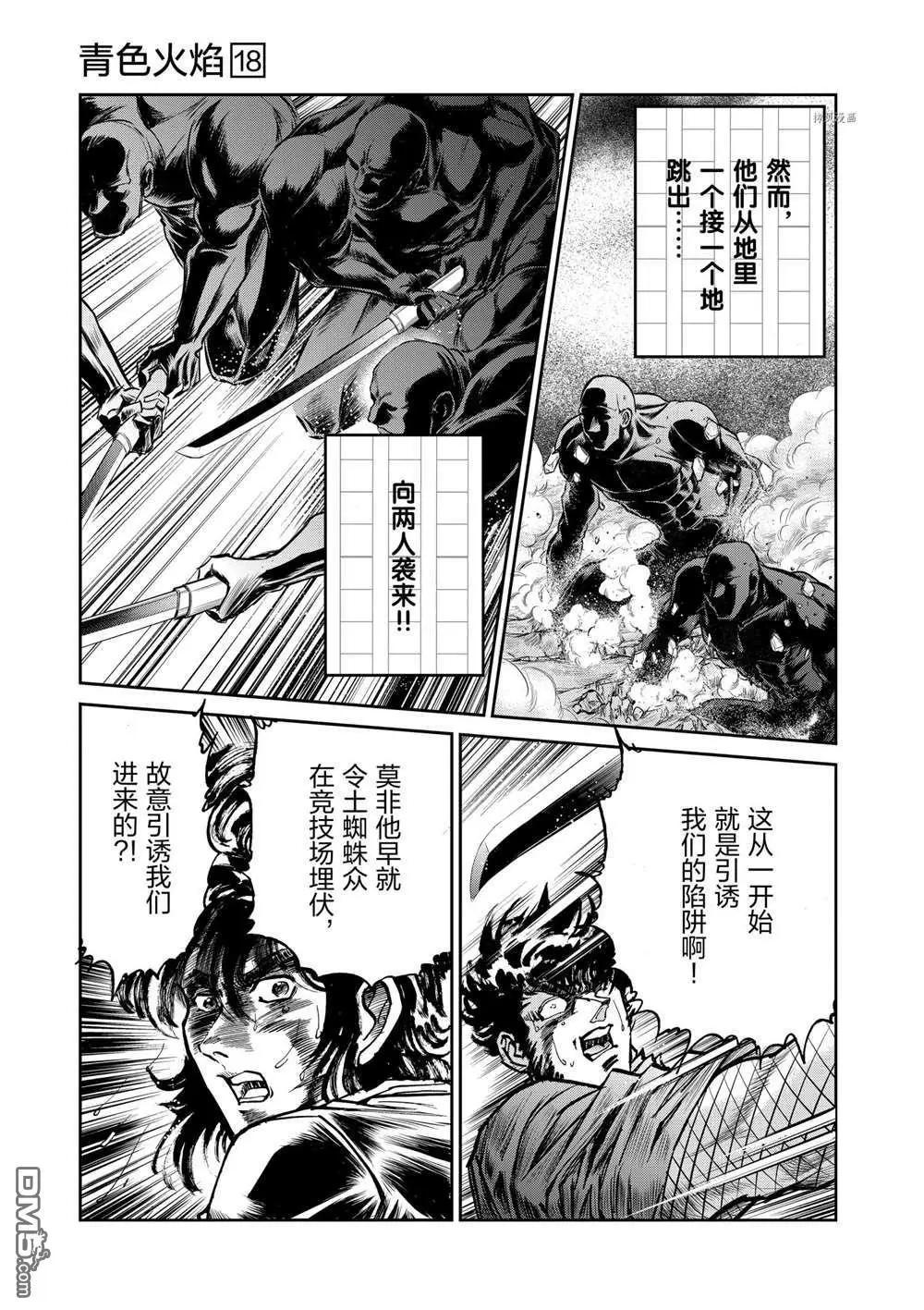 第102话11