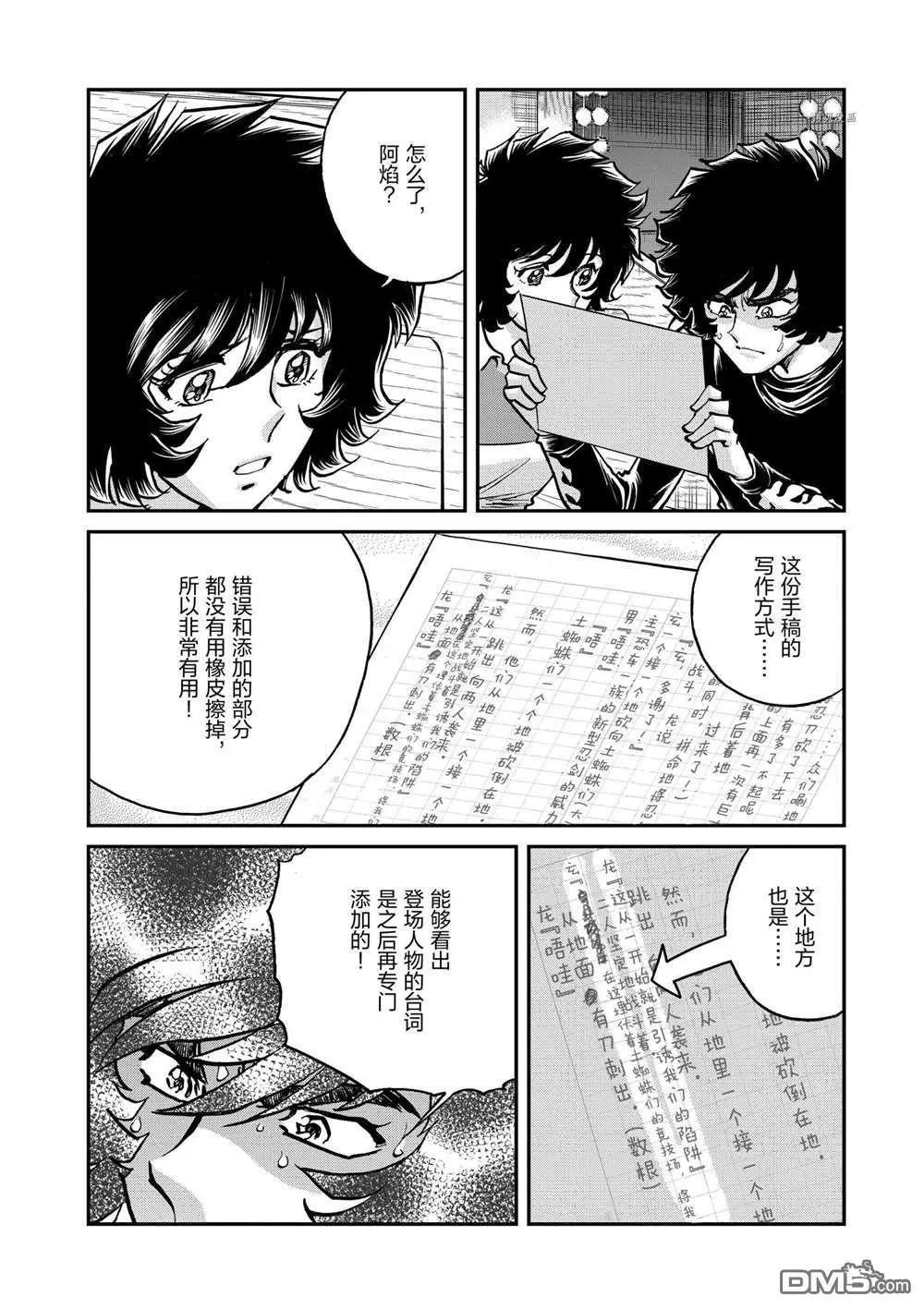 第102话12