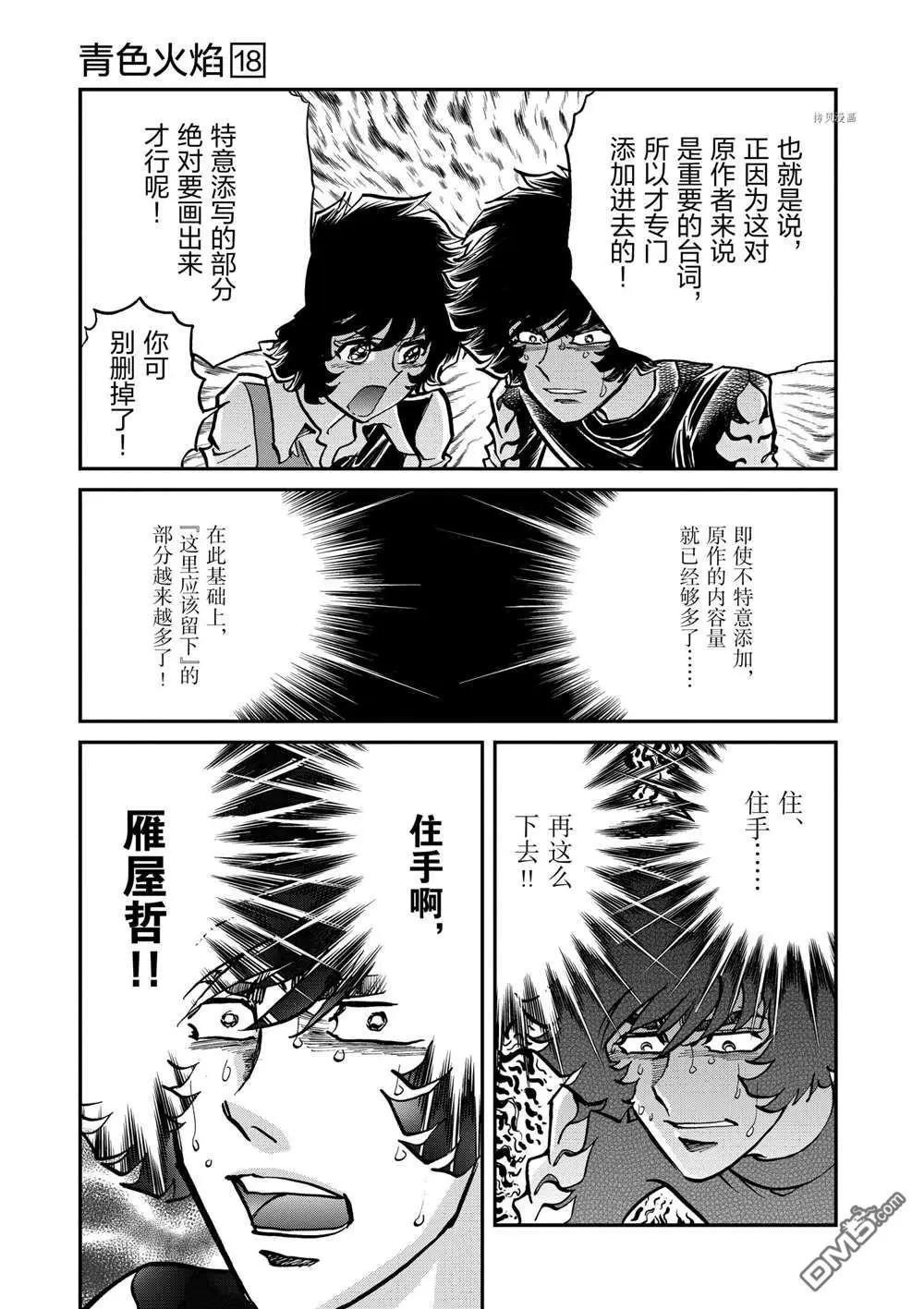 第102话13
