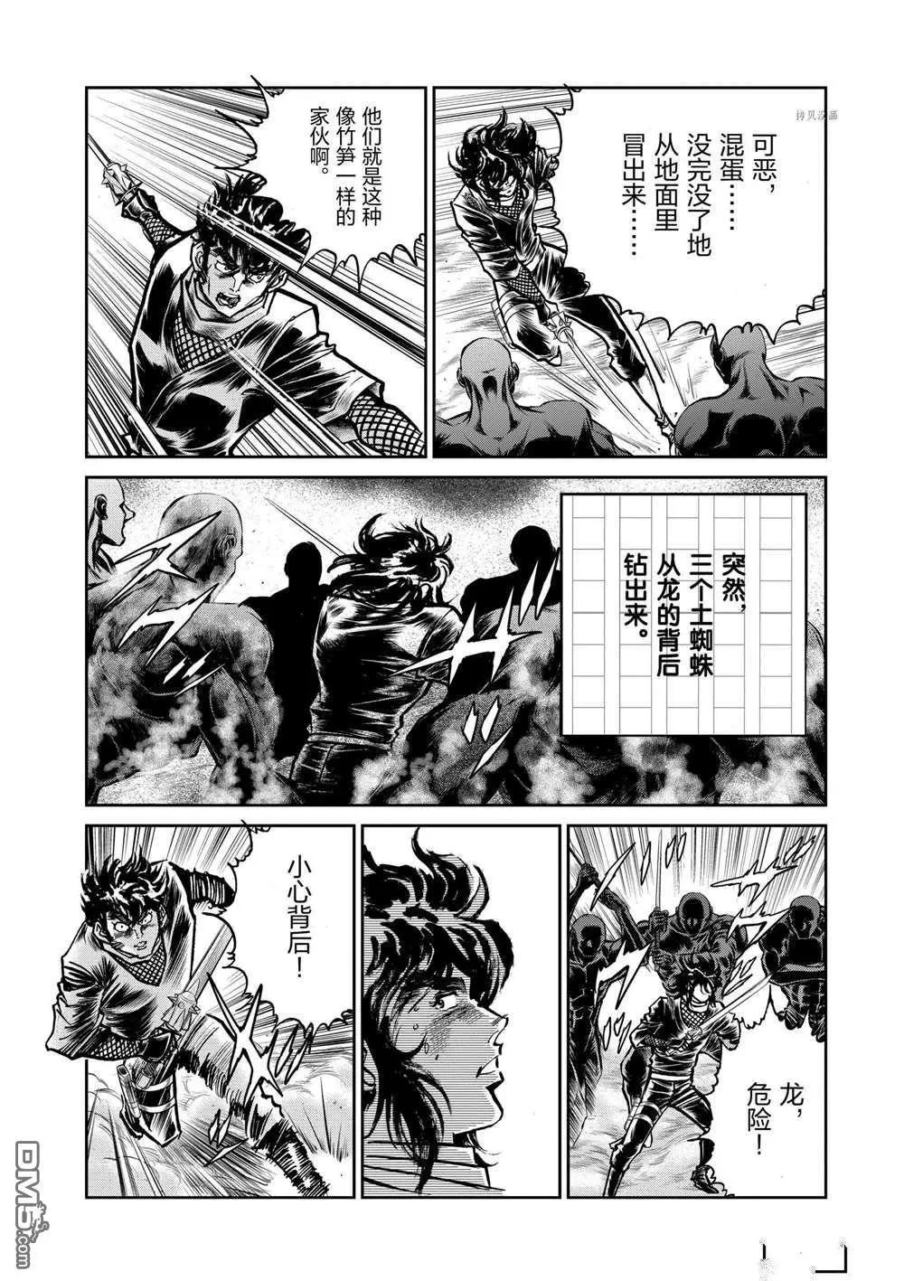 第102话14