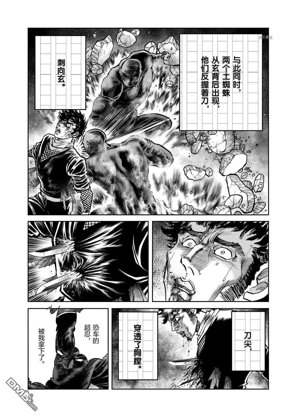 第102话18