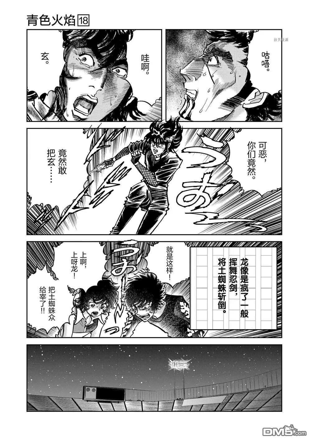 第102话19