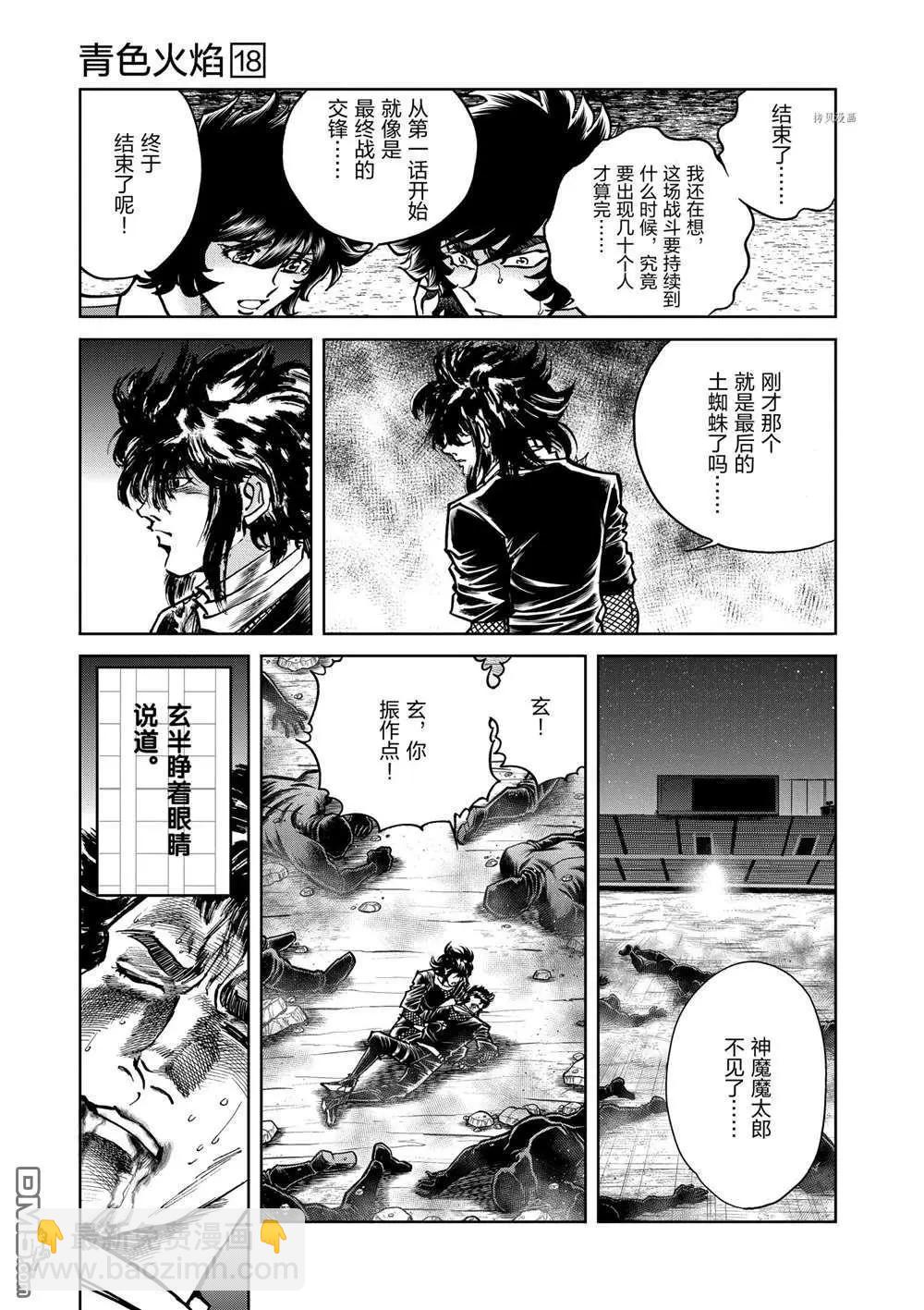 第102话21