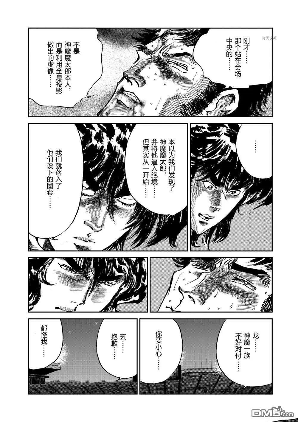 第102话22
