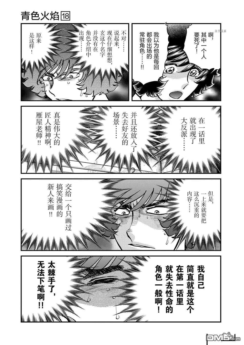 第102话23