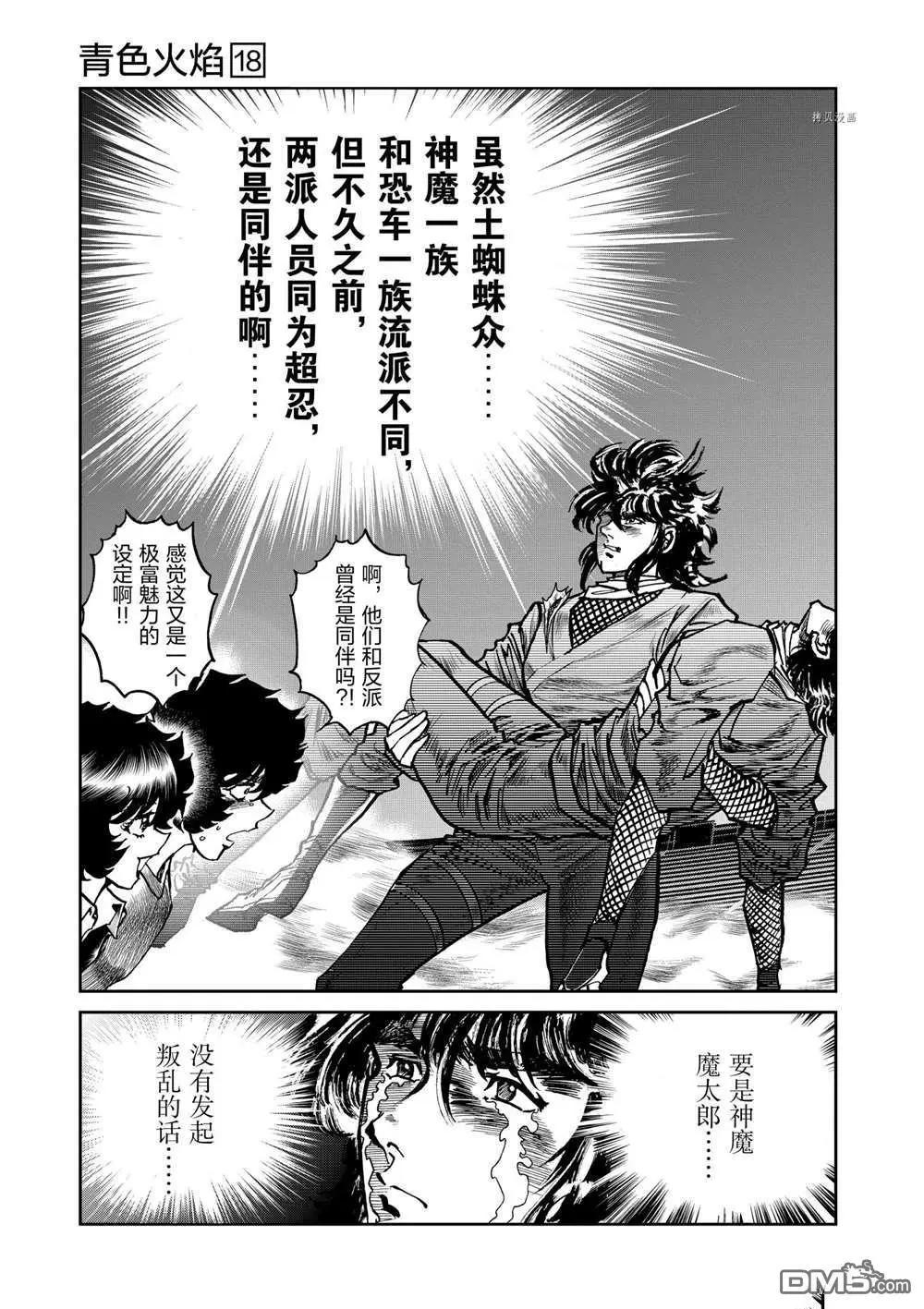 第102话25