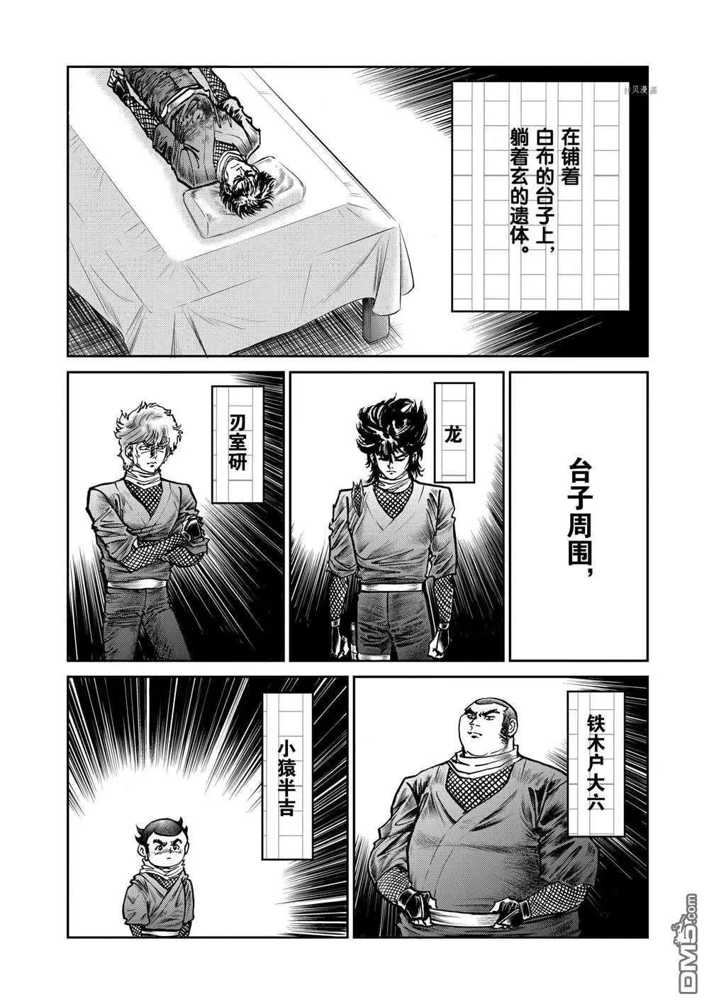 第102话28