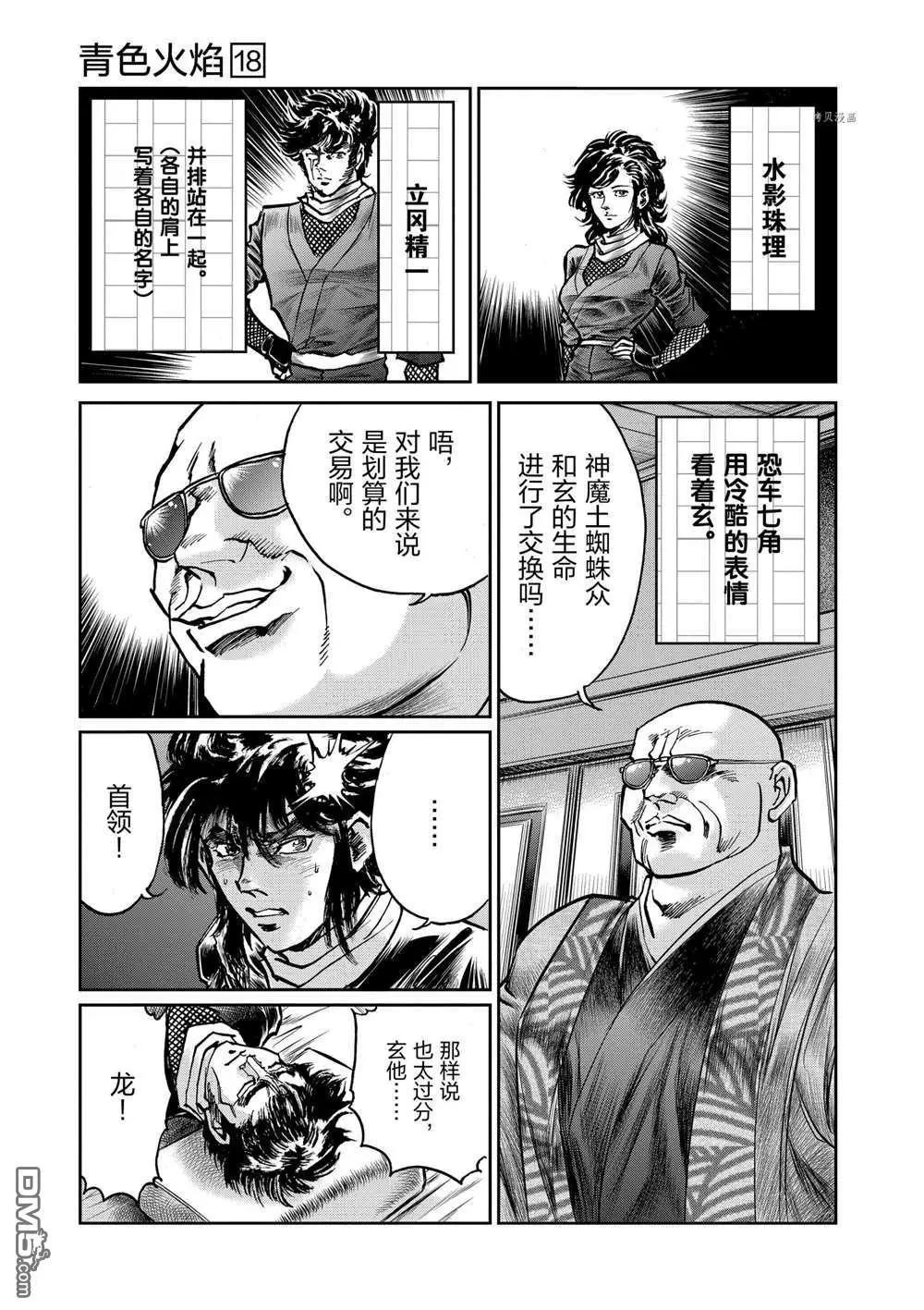 第102话29
