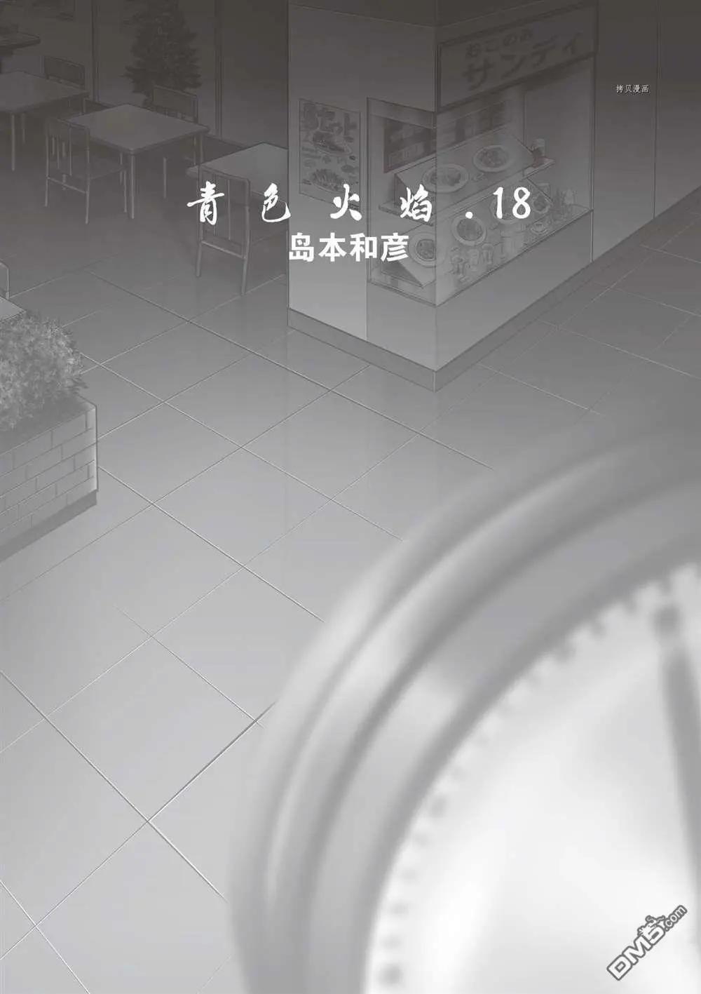 第102话3