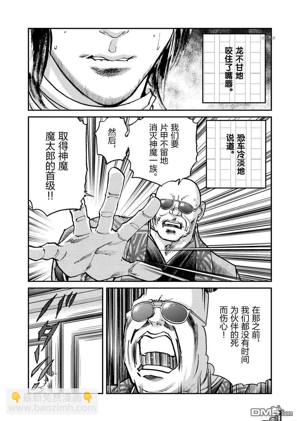 第102话30