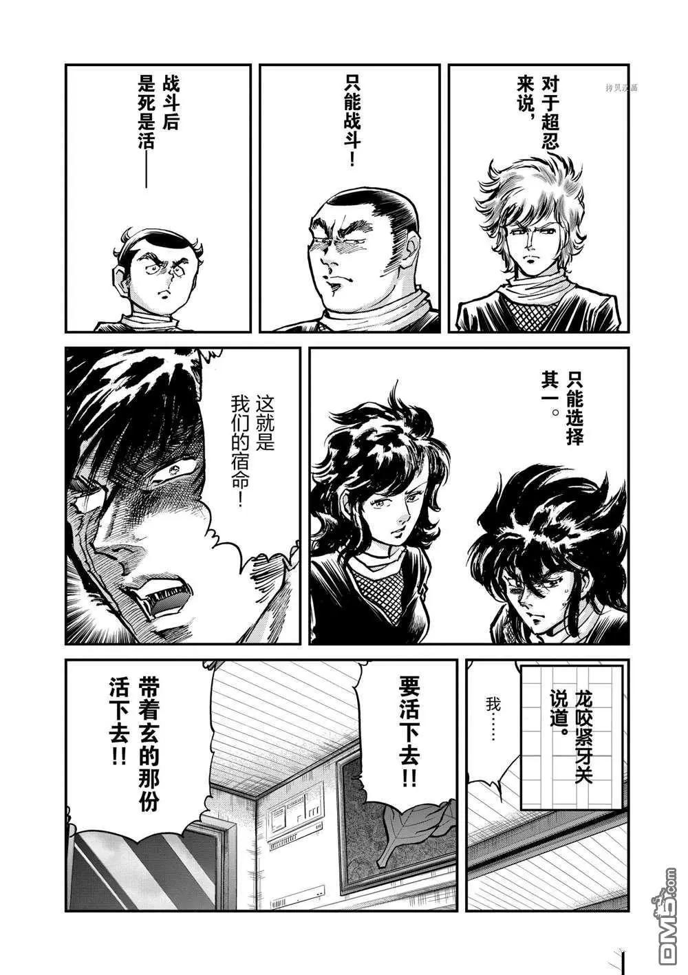 第102话32