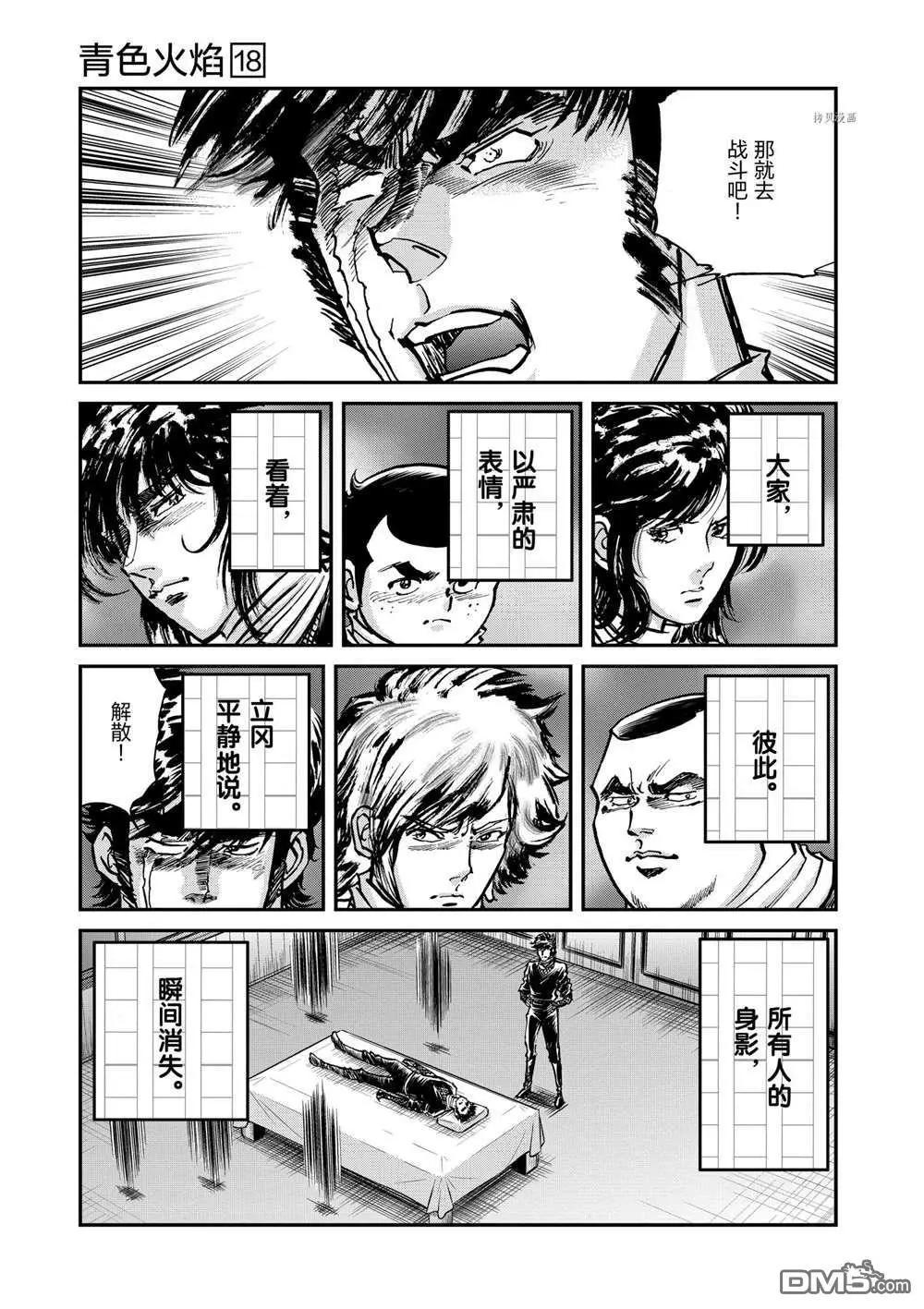 第102话33