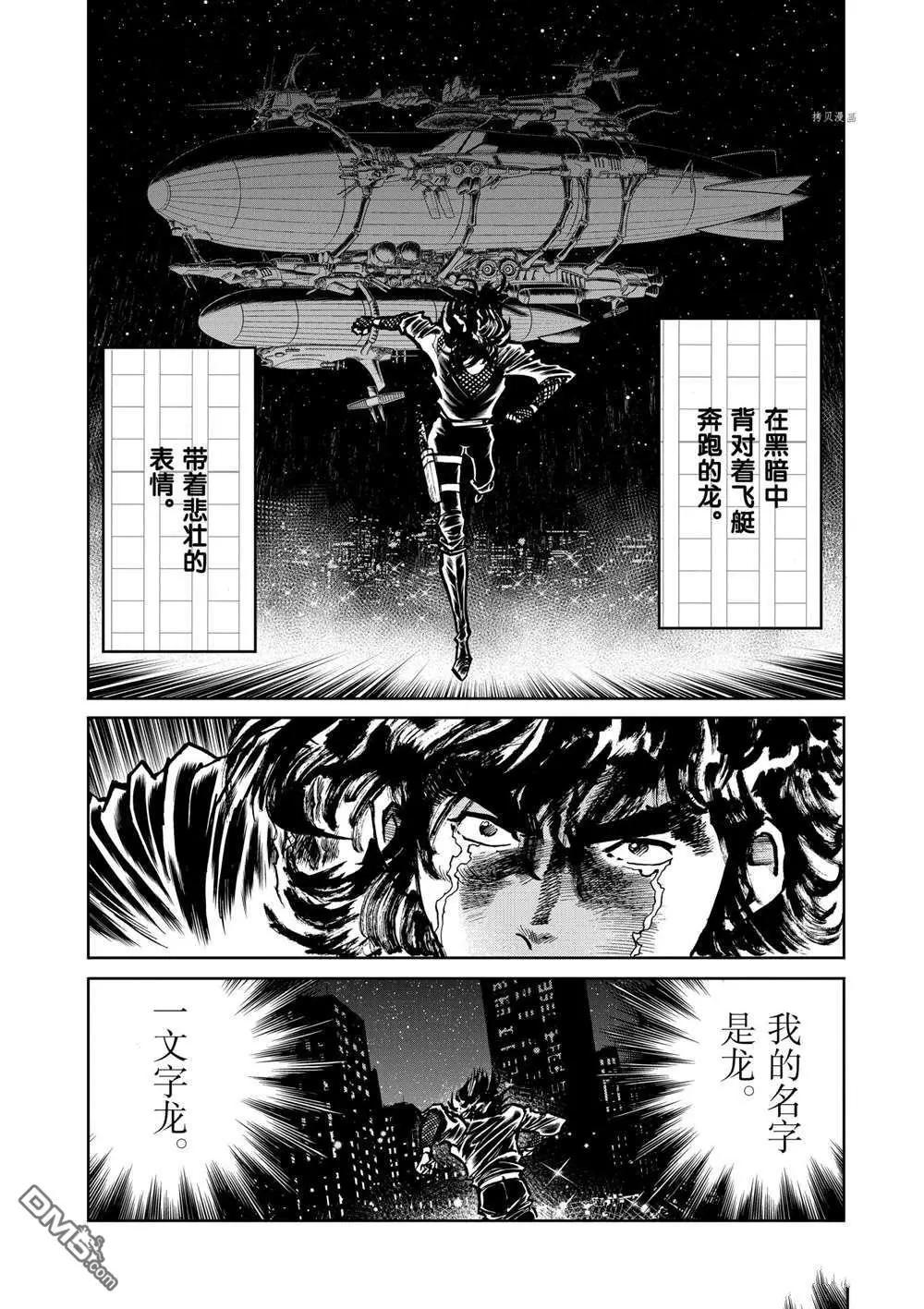 第102话34