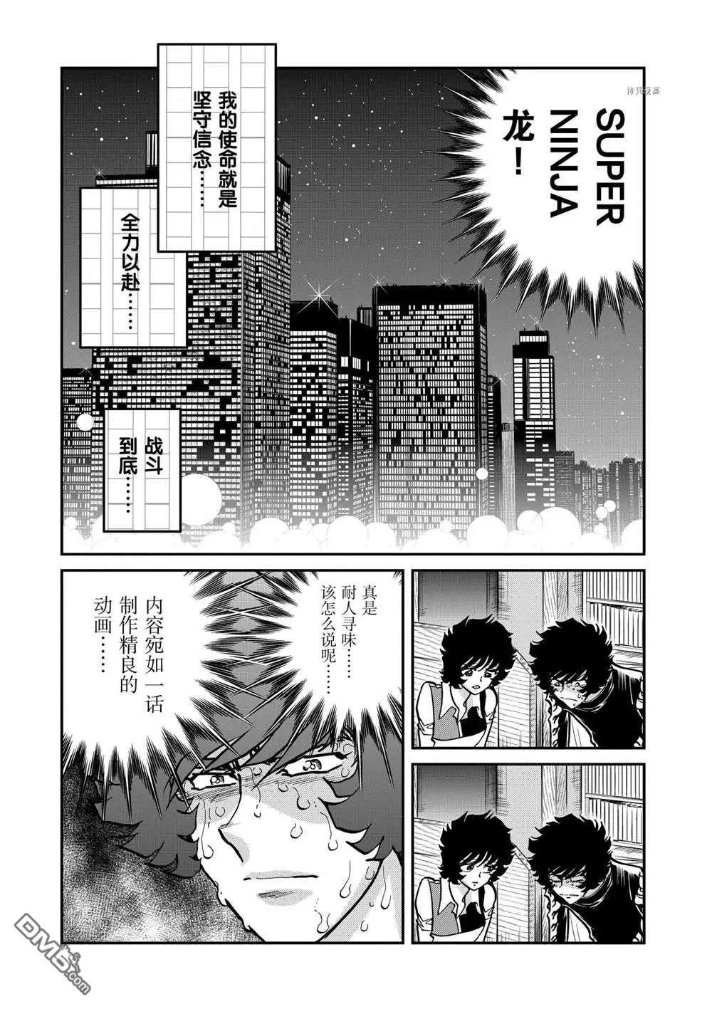 第102话35