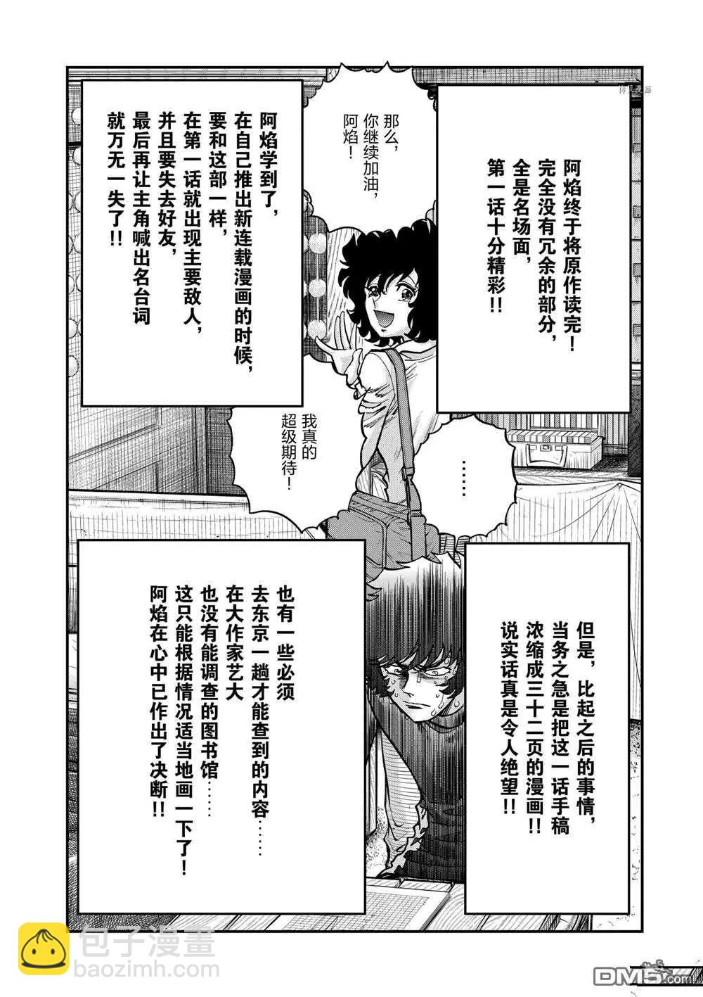 第102话36