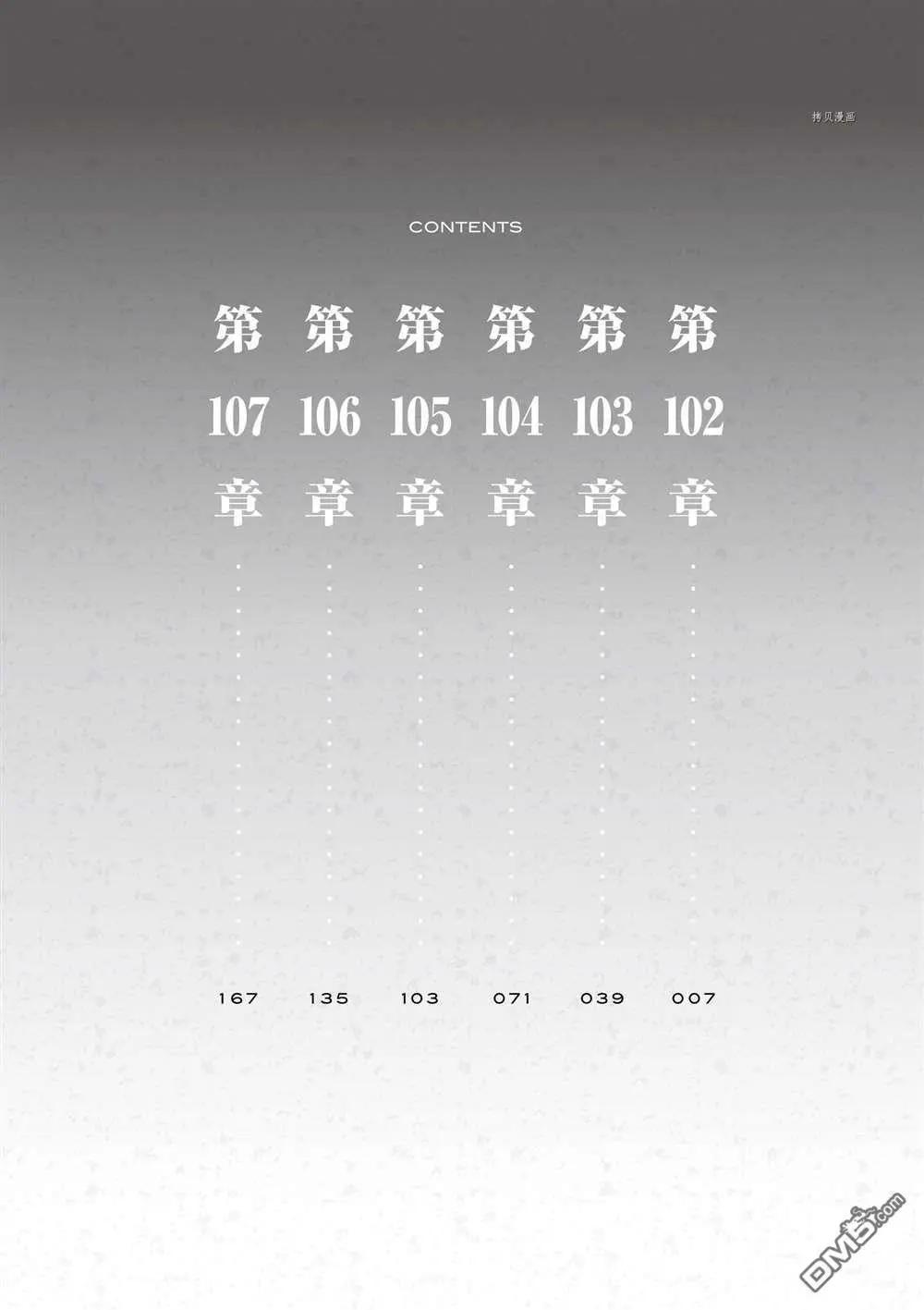 第102话4