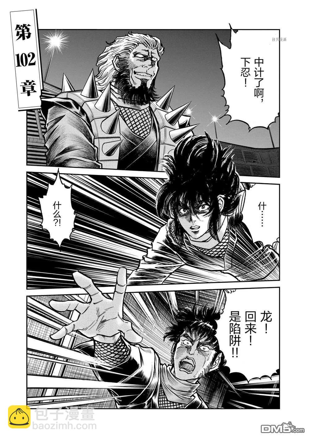 第102话5