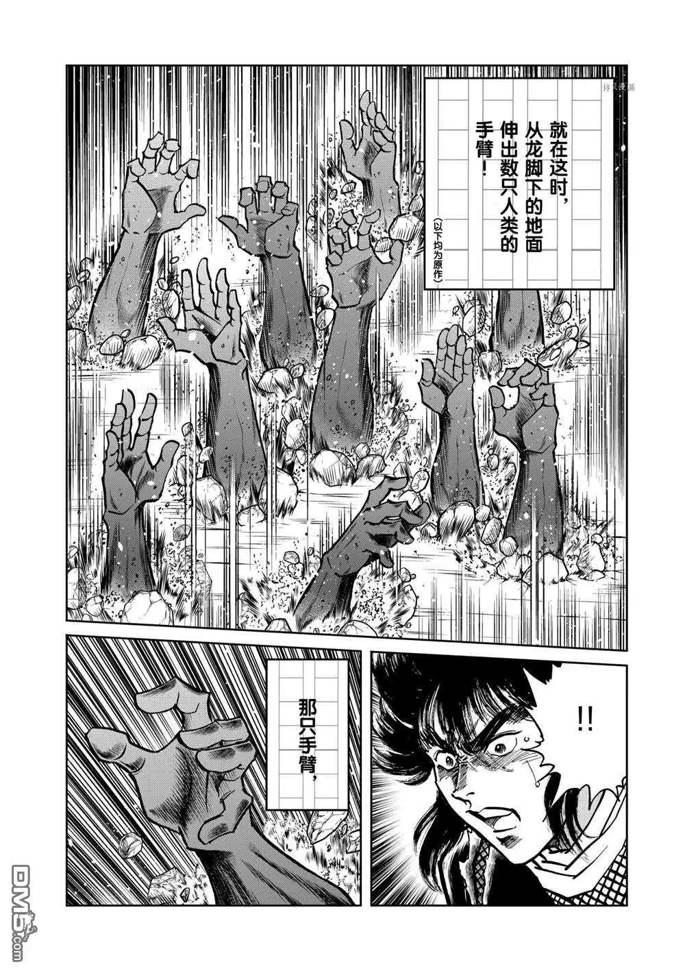 第102话6