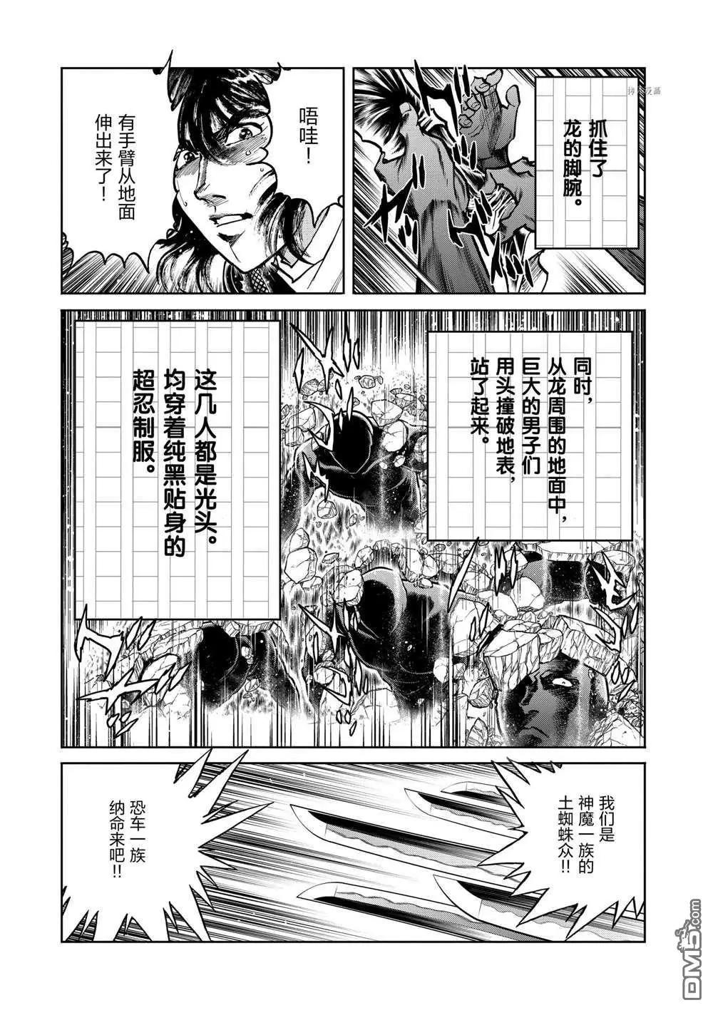第102话7