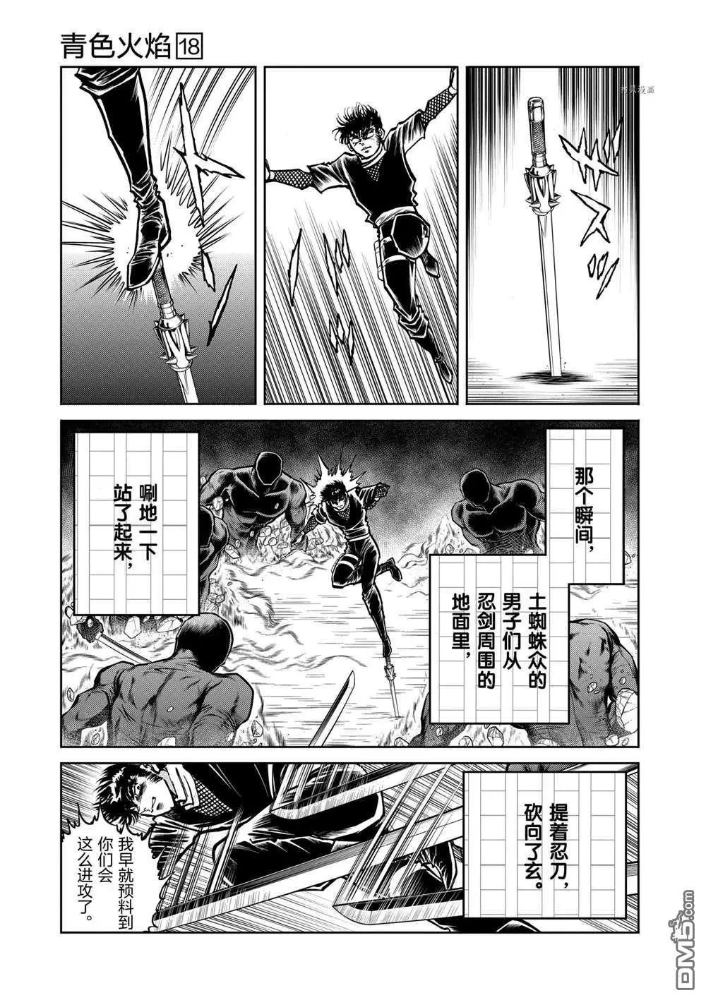 第102话9