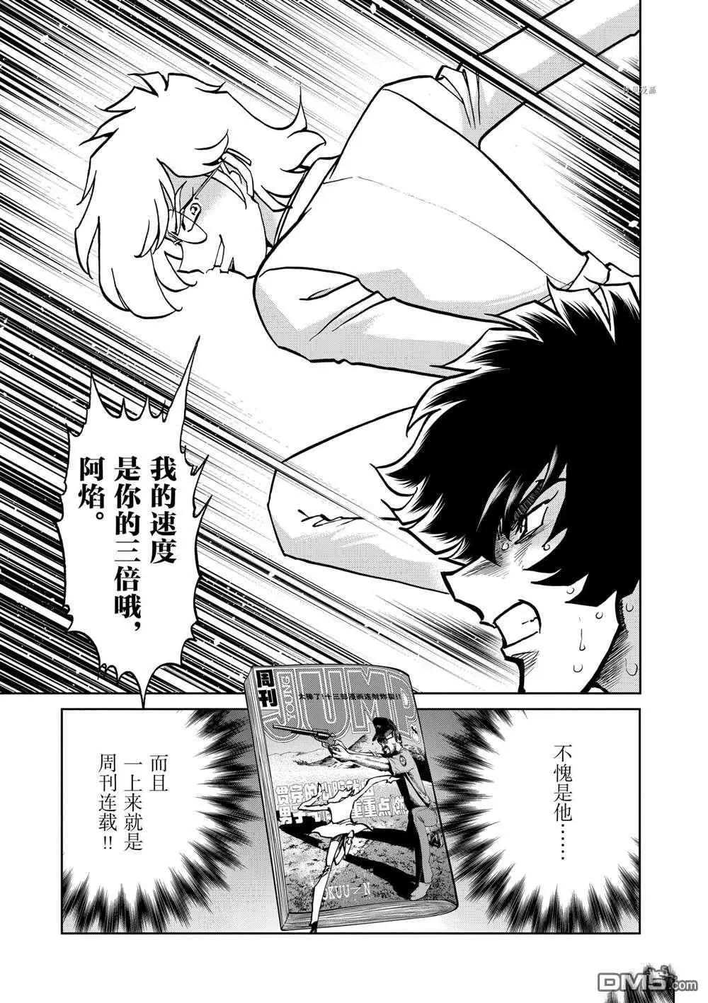 第103话10