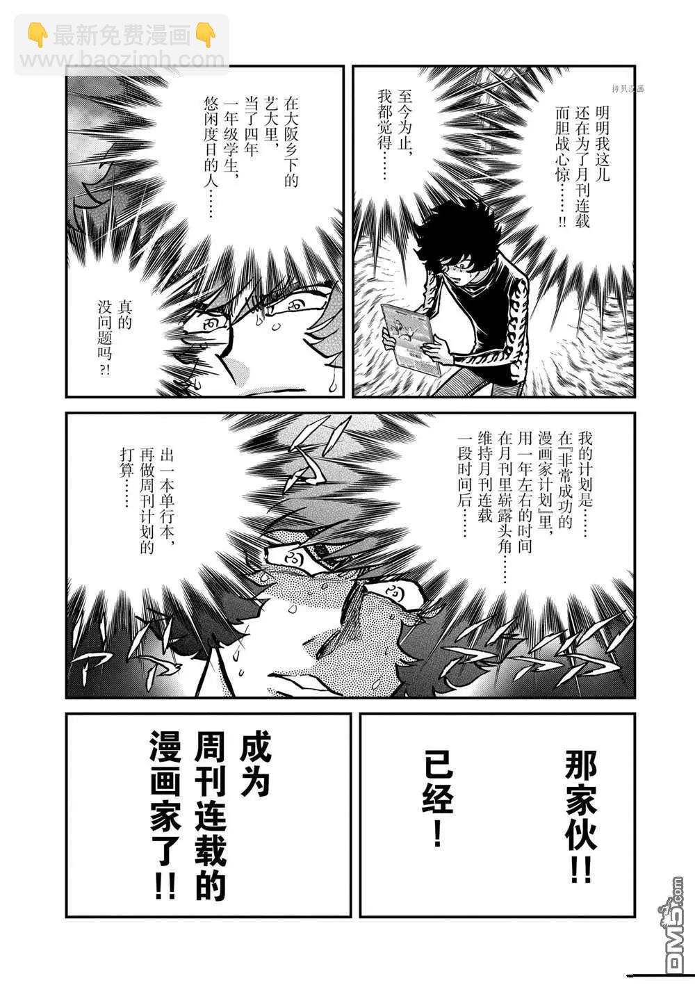 第103话11