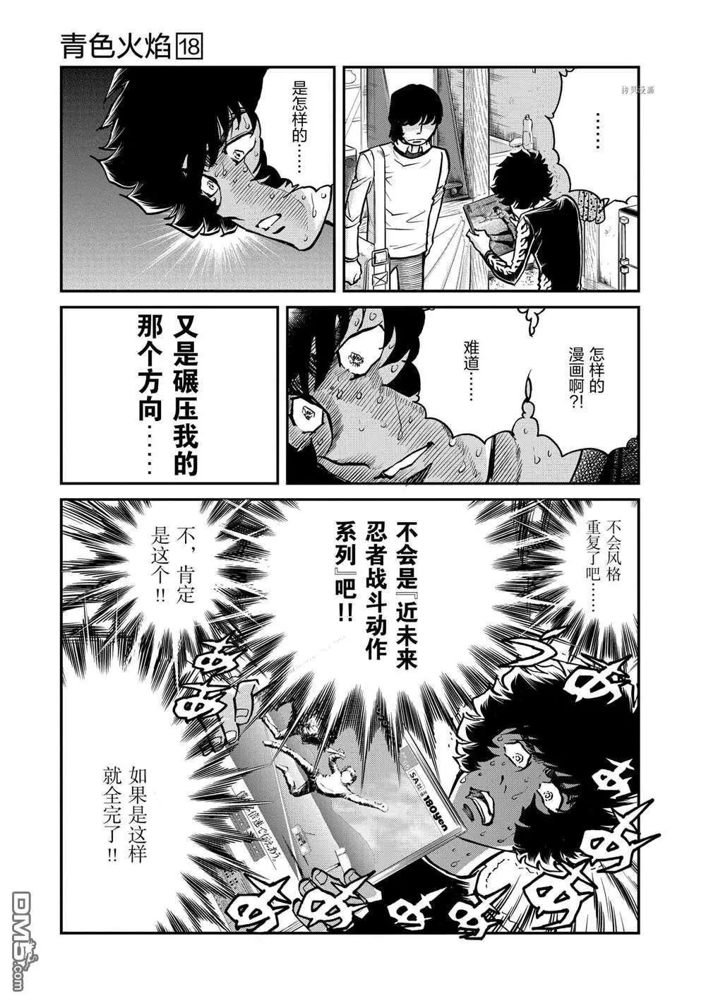 第103话12