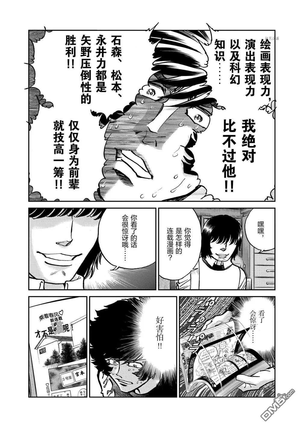 第103话13