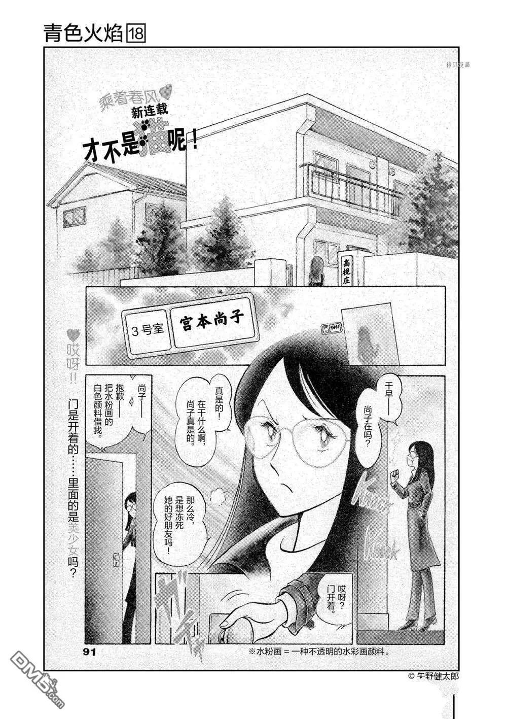 第103话14