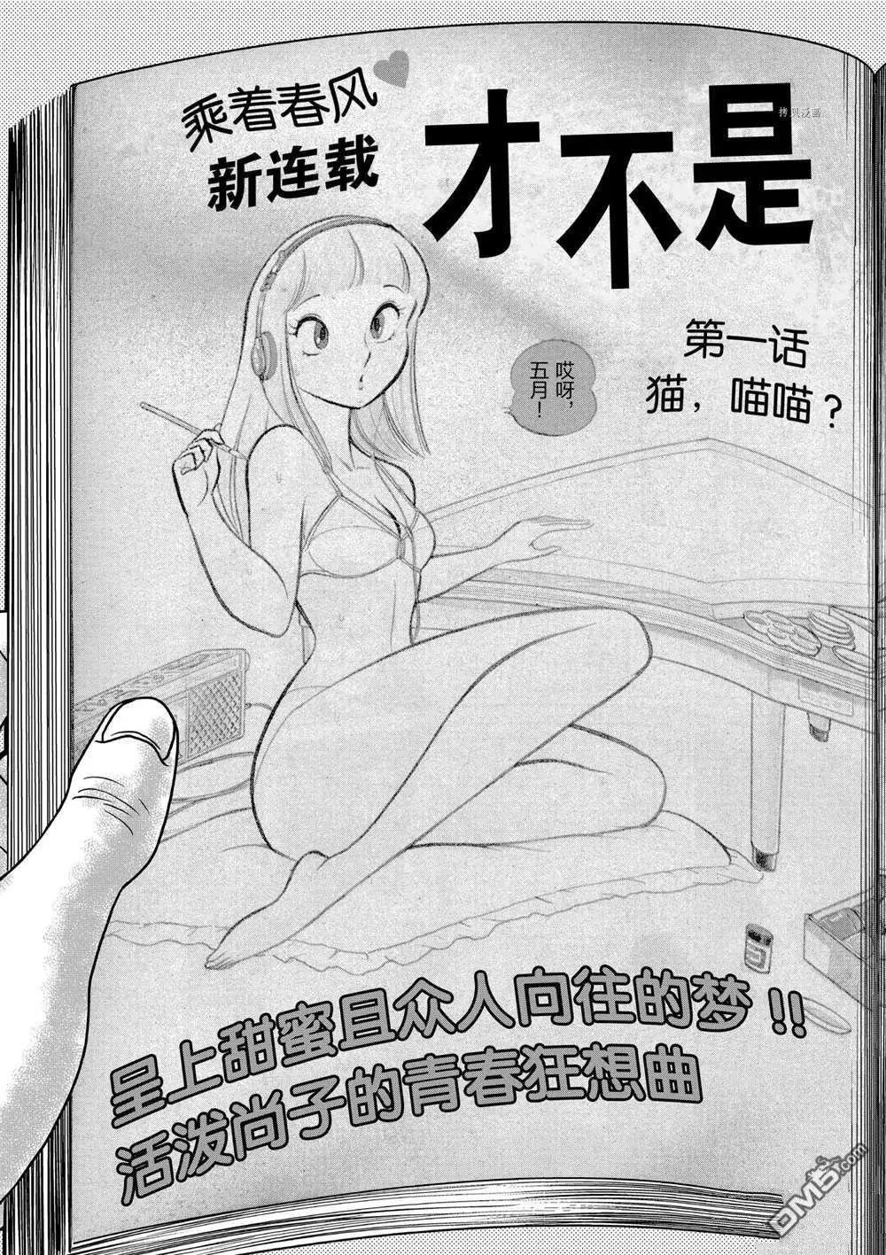 第103话16