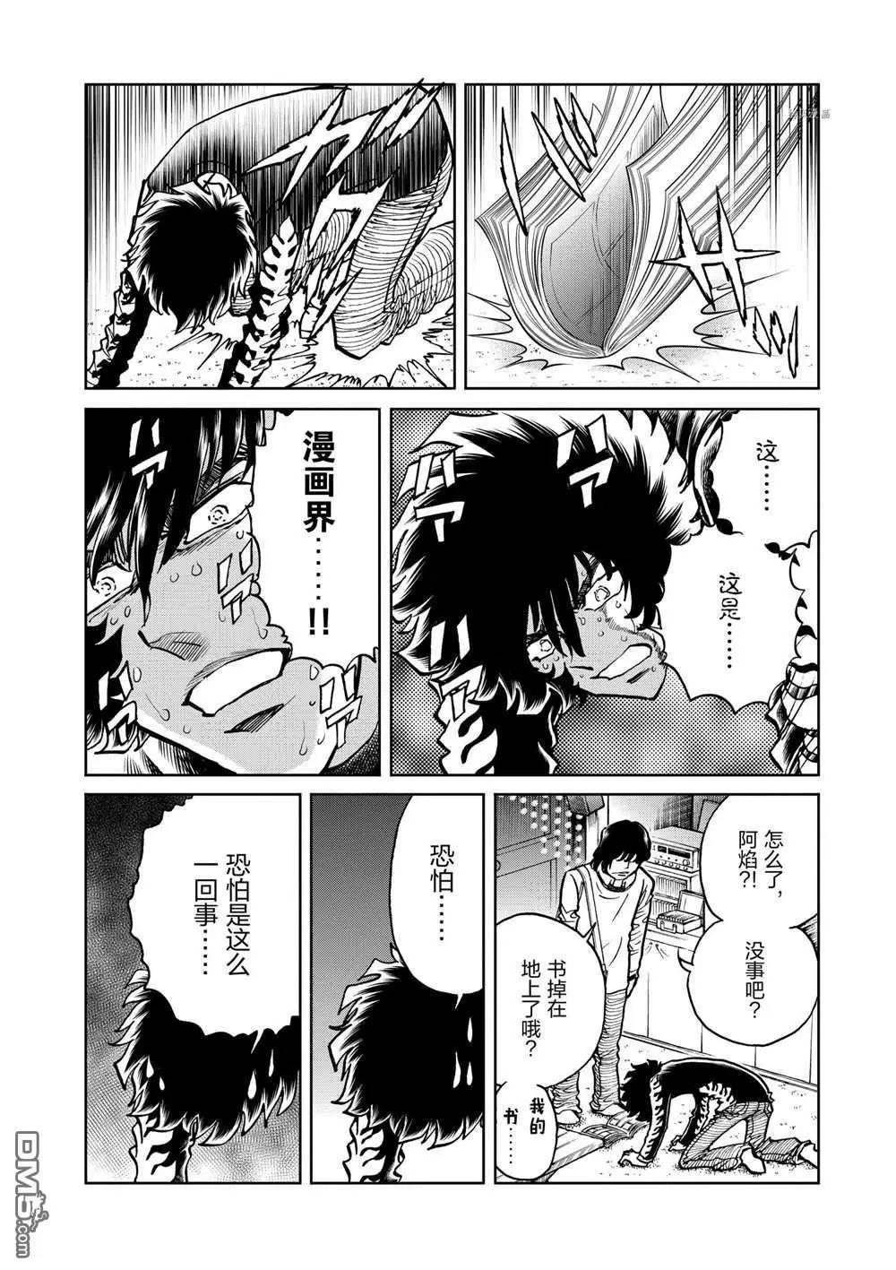 第103话19