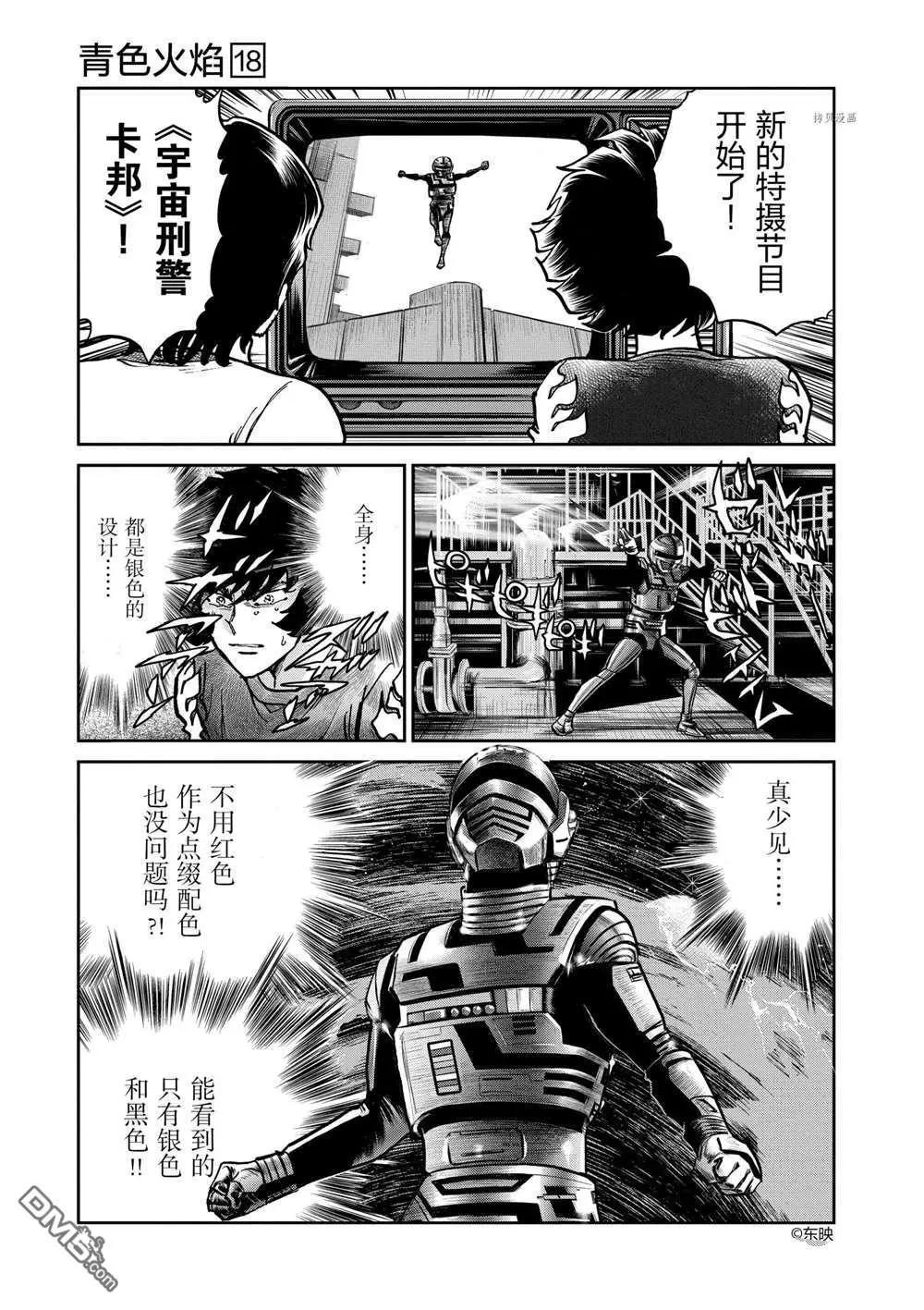 第103话2