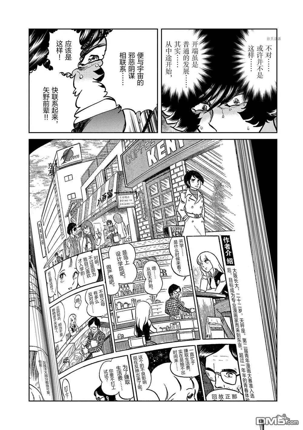 第103话21