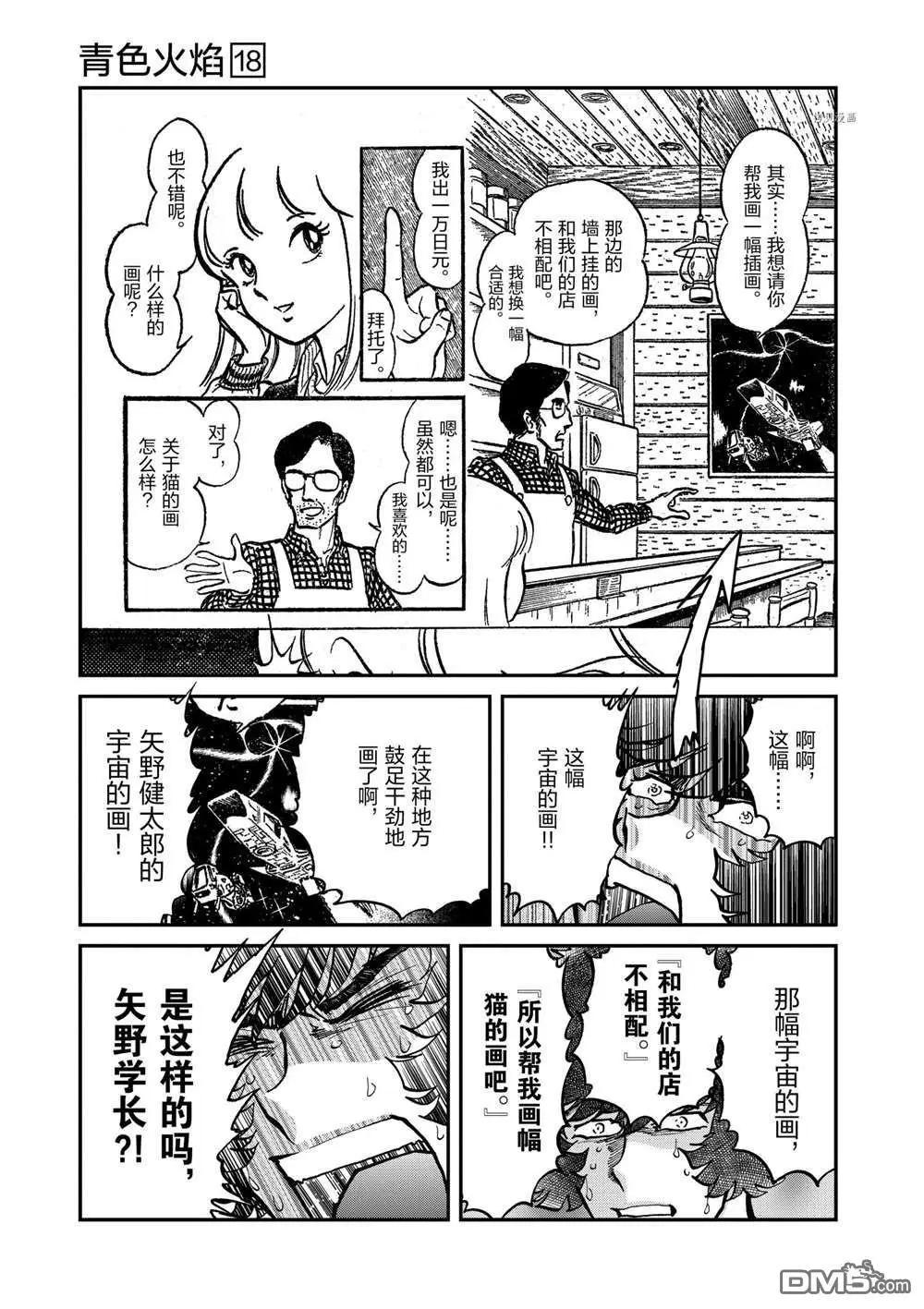 第103话22