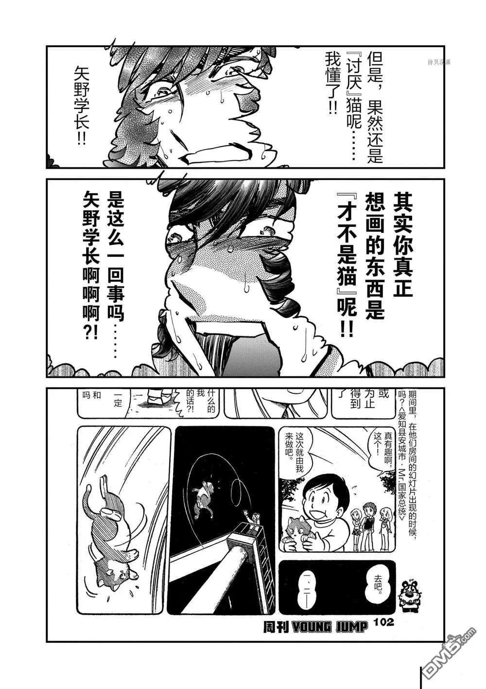 第103话25