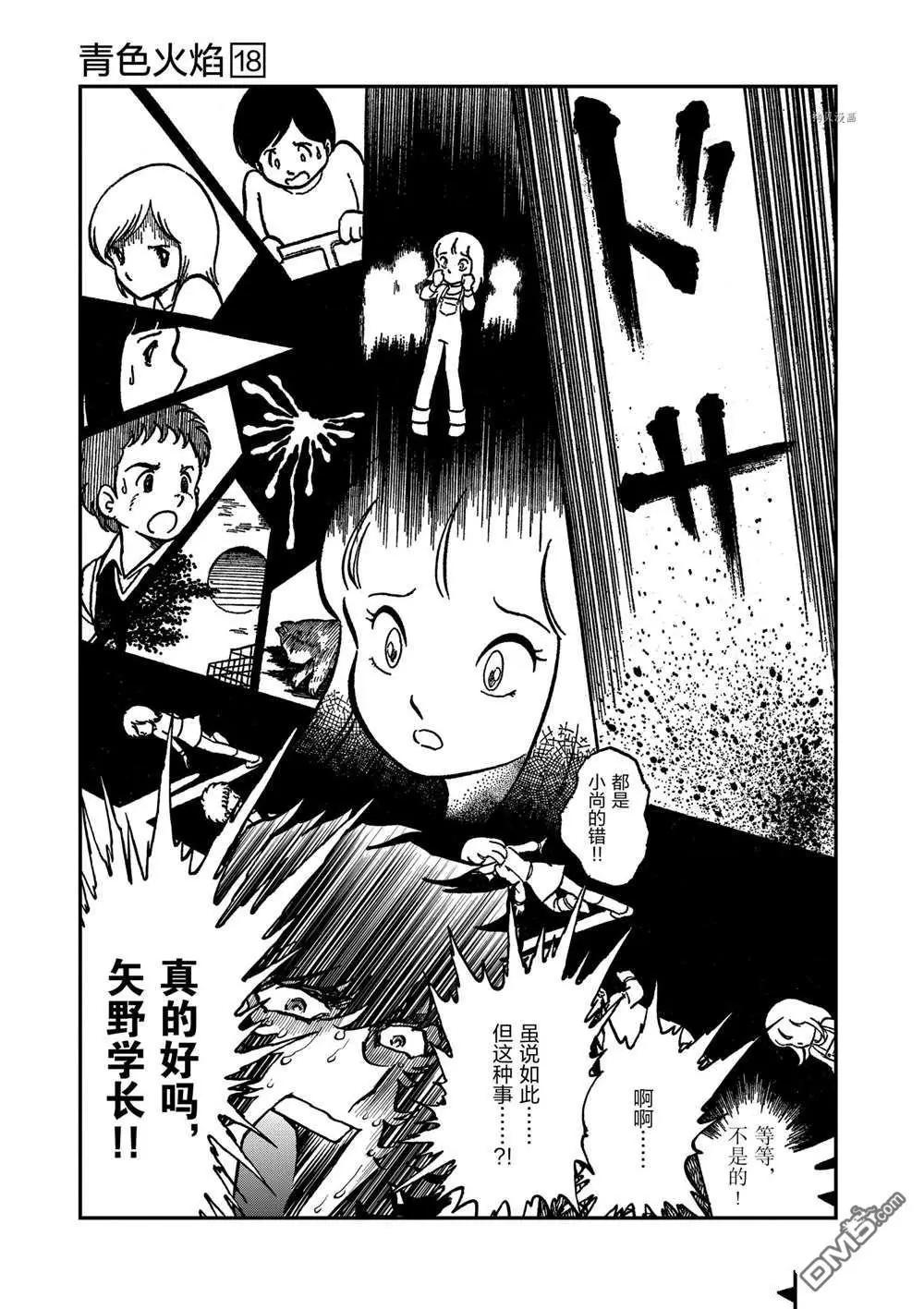 第103话26