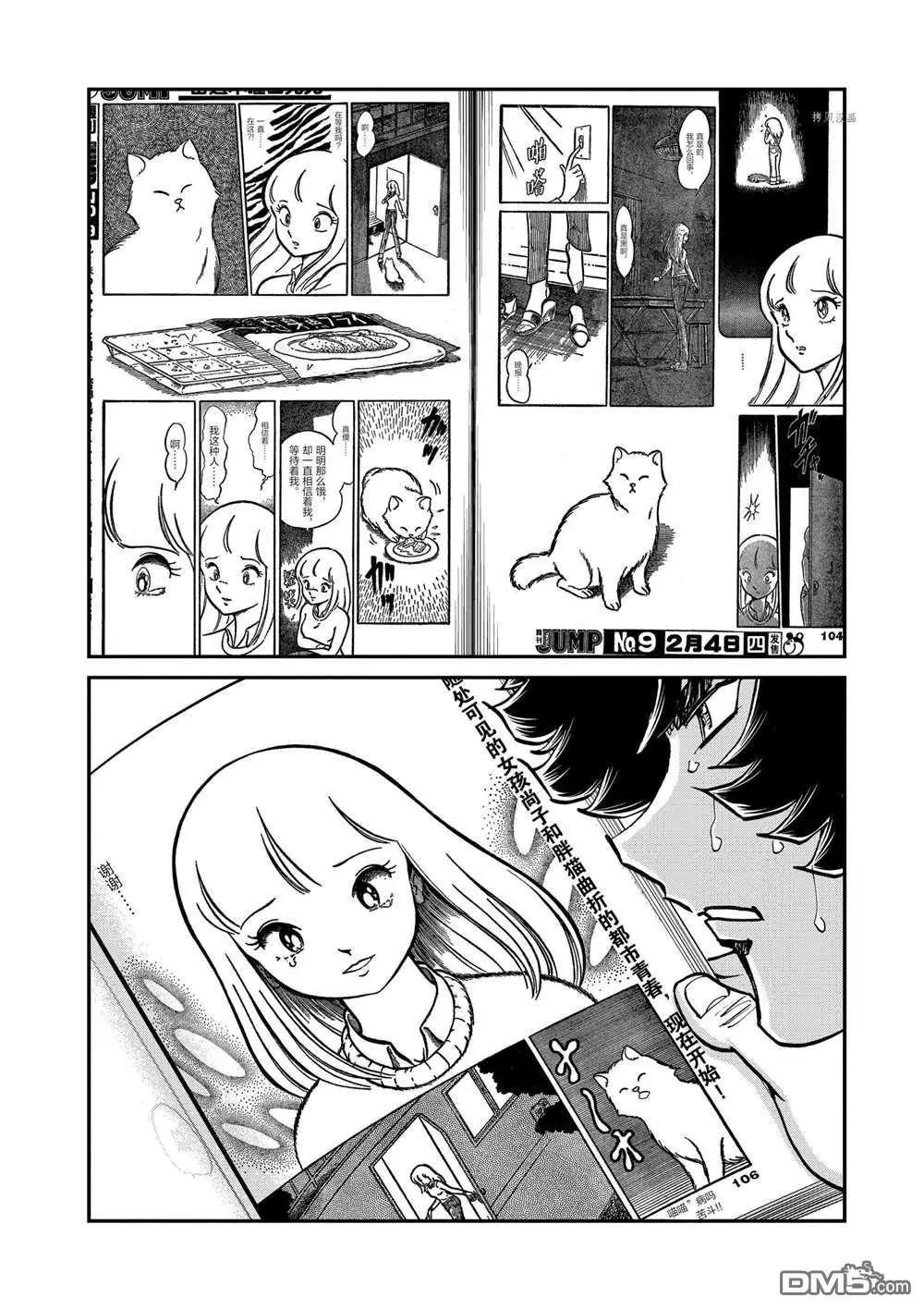 第103话27