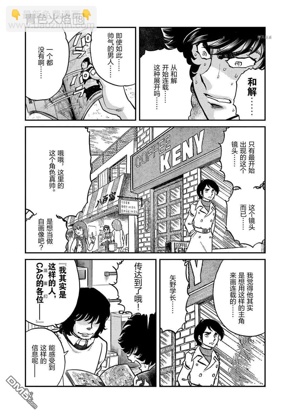 第103话28
