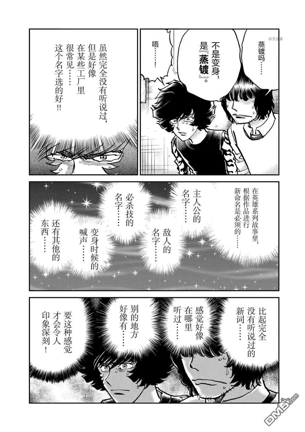 第103话3