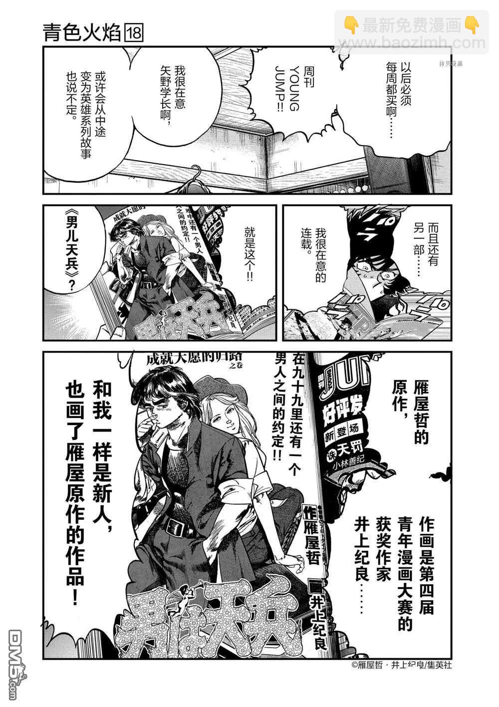 第103话30