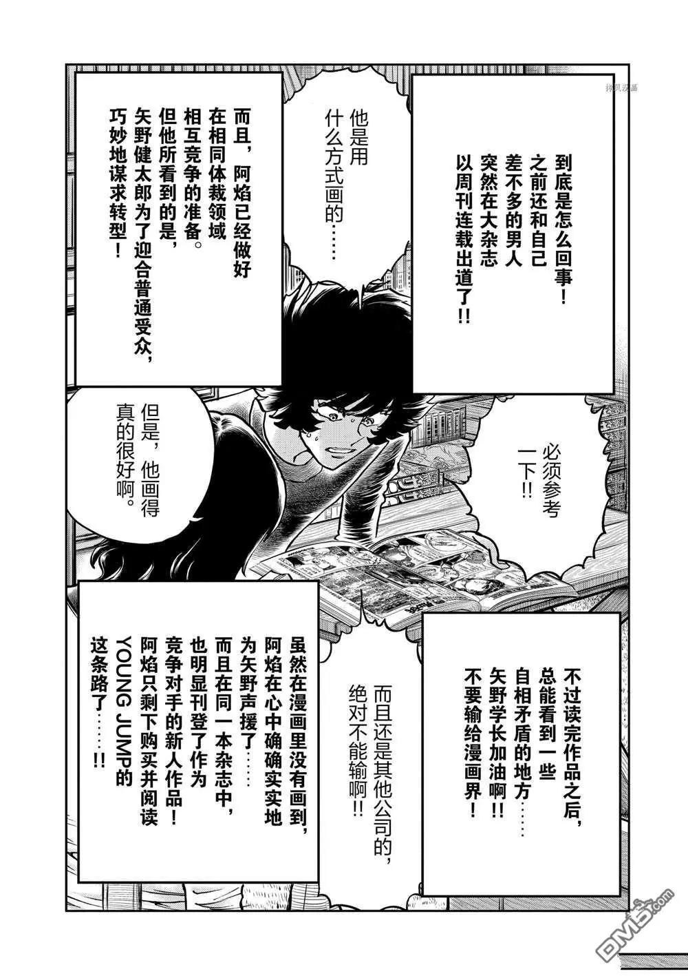 第103话31